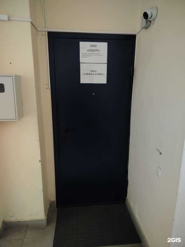 Отзывы на компанию Спектр в г. Чебоксары c фото