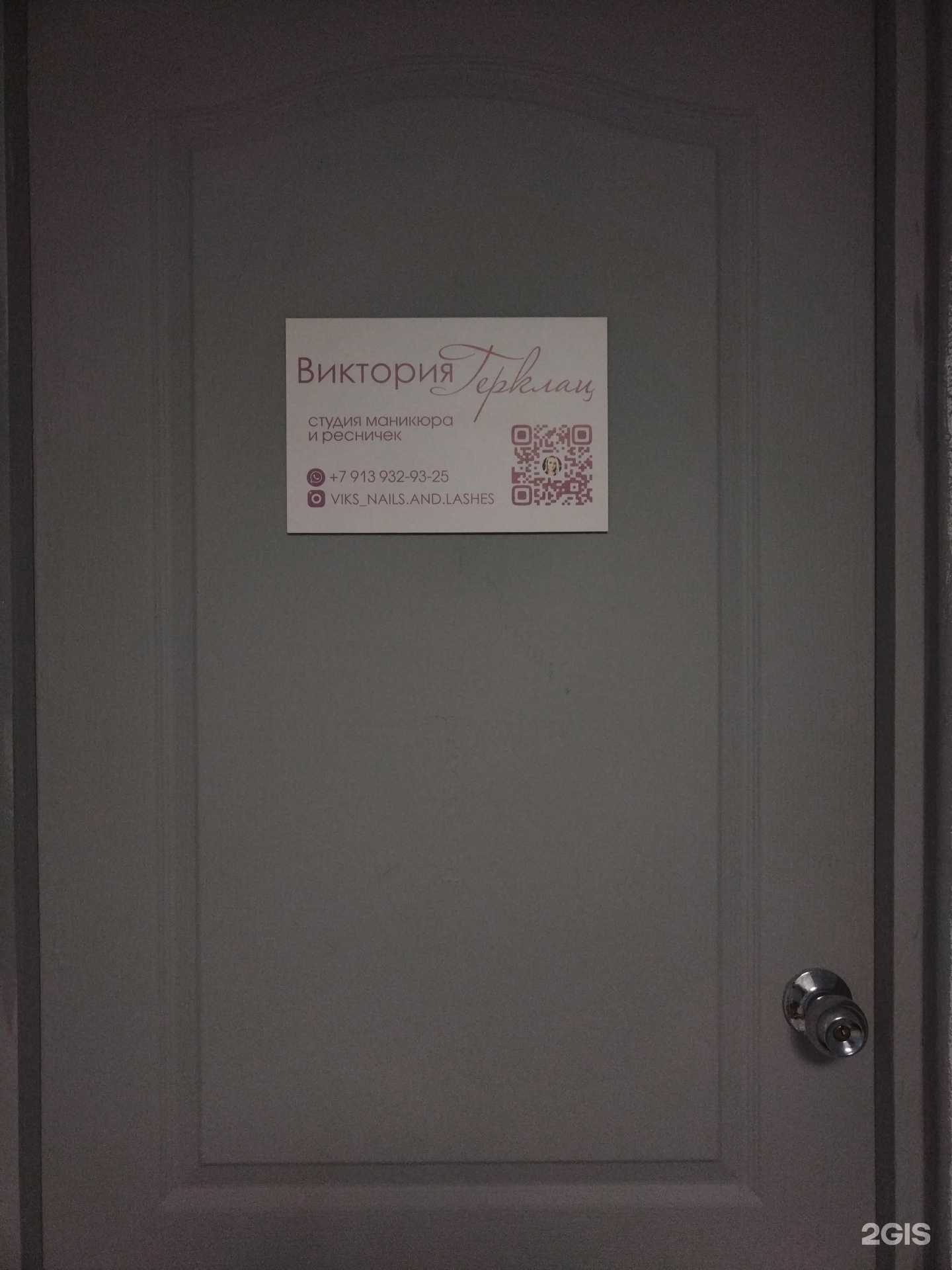 Отзывы на компанию Студия маникюра в г. Бердск c фото