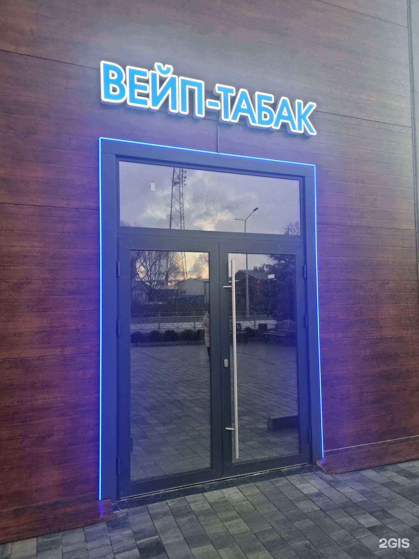 Отзывы на компанию VapeShop Smoke в Гурьевске c фото