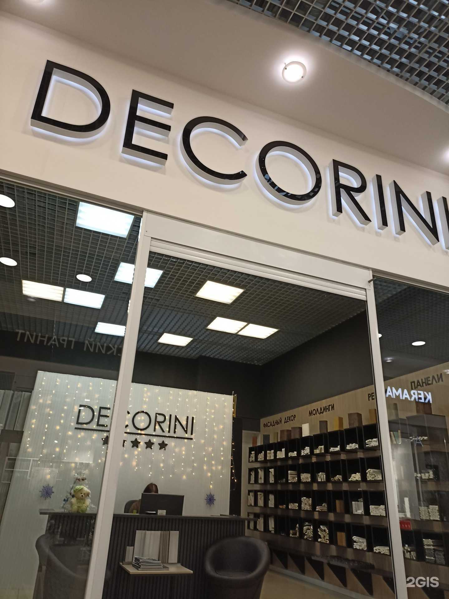 Отзывы на компанию Декорини в Тюмени c фото