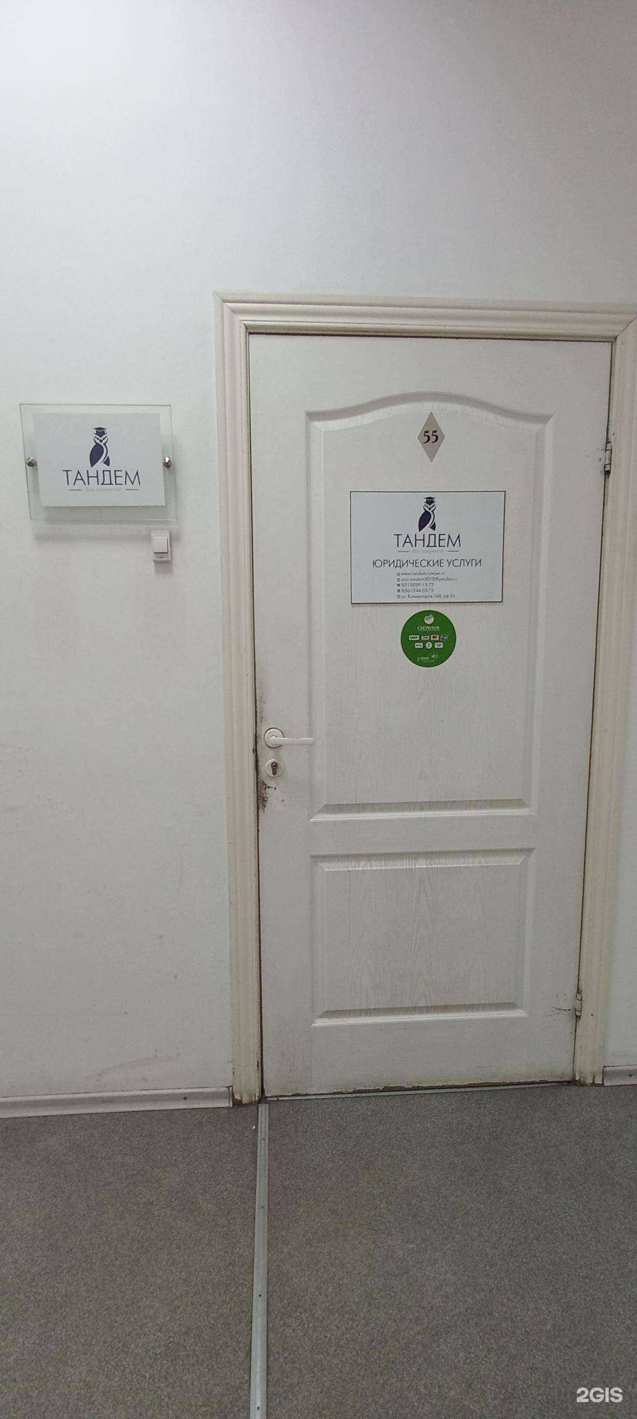 Отзывы на компанию Тандем в г. Краснодар c фото