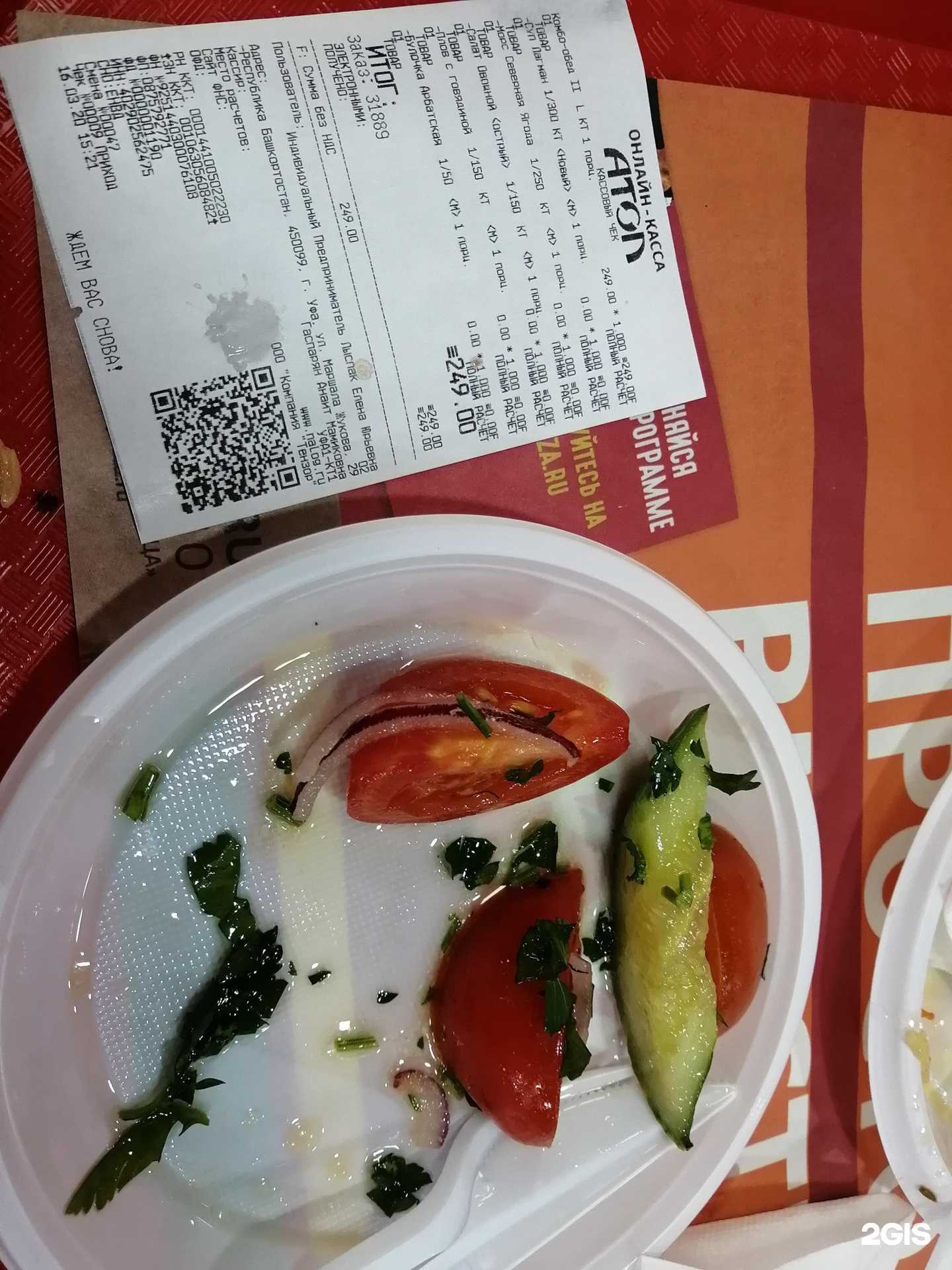 Отзывы на компанию Кебаб-тун в Уфе c фото