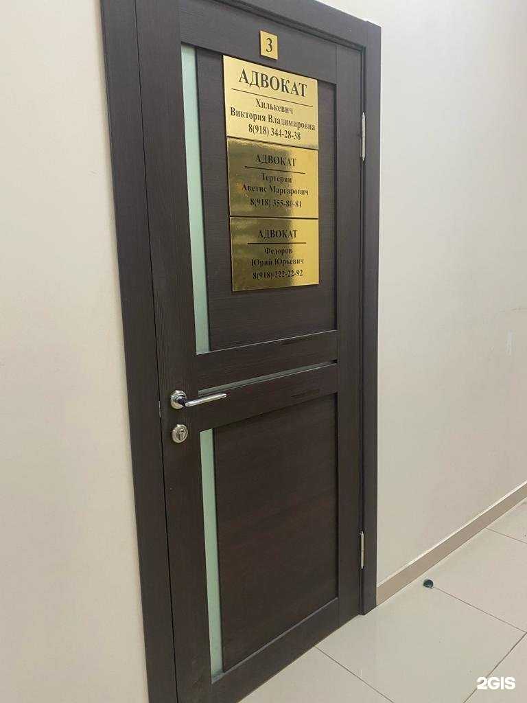 Отзывы на компанию Адвокатский кабинет Хилькевич В.В. в Армавире c фото