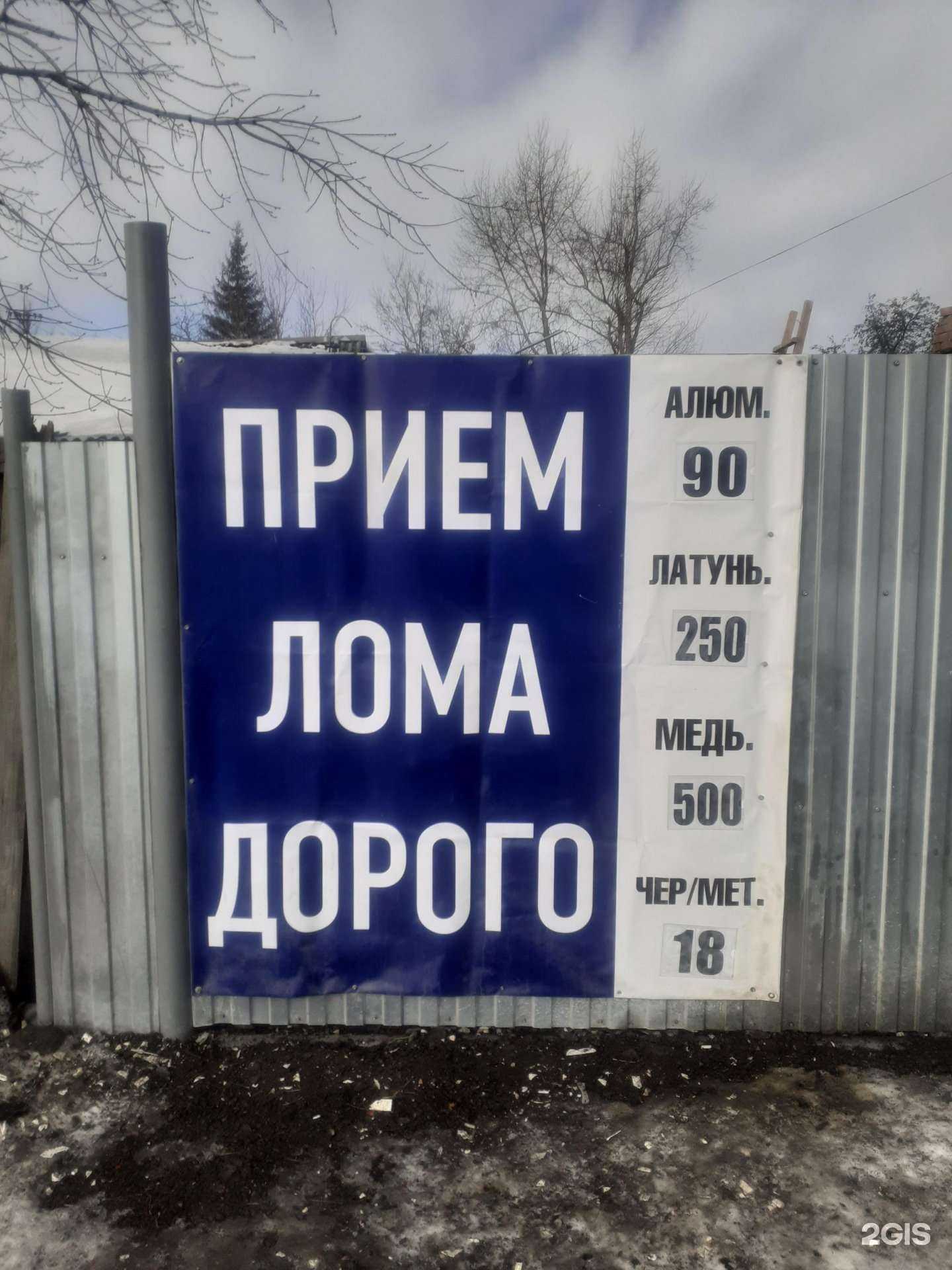 Отзывы на компанию Черный лом 72 в Тюмени c фото