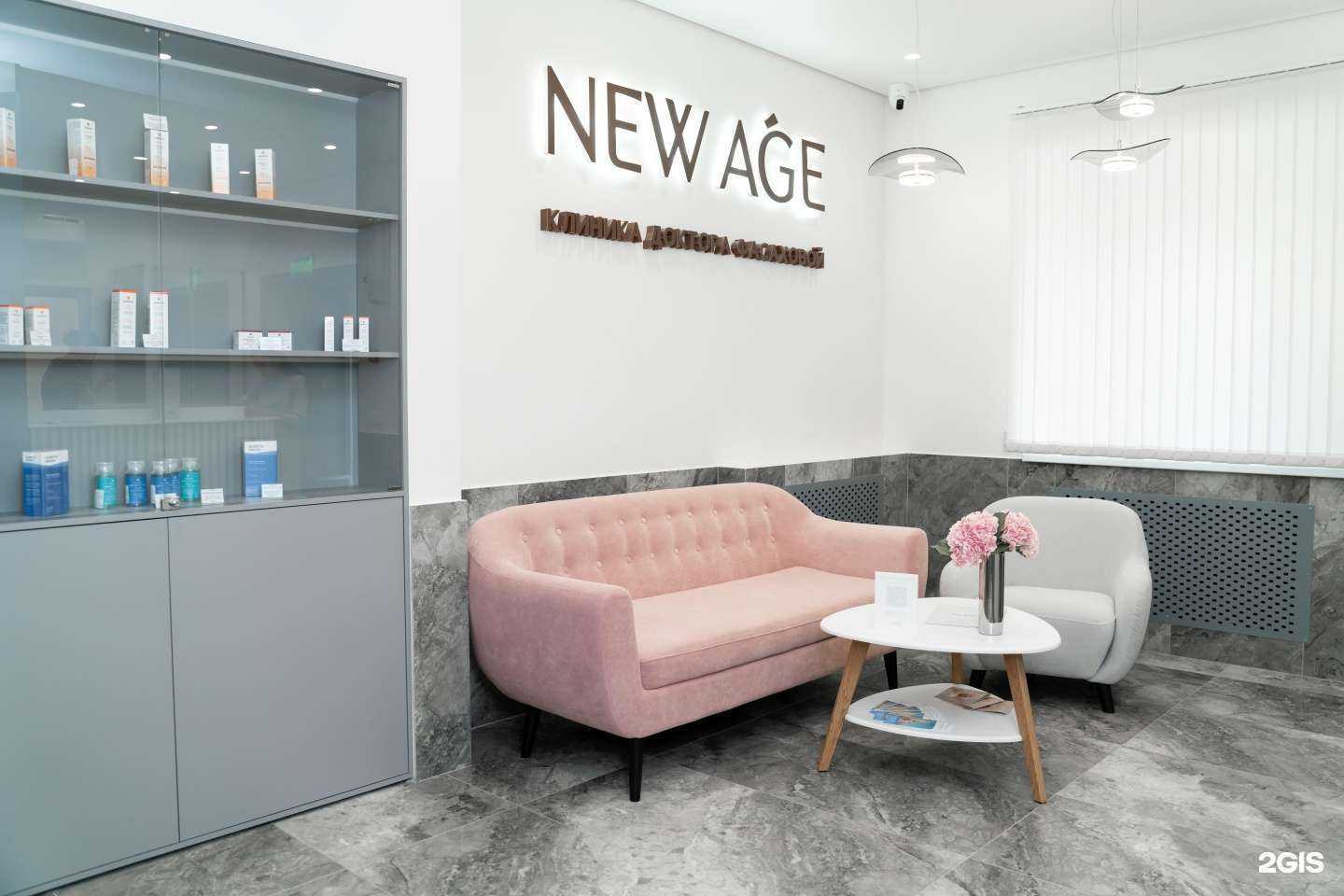 Отзывы на компанию New Age clinic в Казани c фото