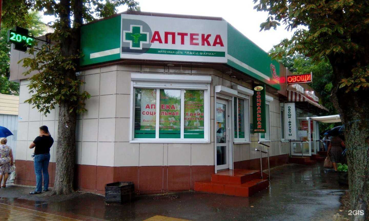 Отзывы на компанию Лаки фарма в Краснодаре c фото - фотография 2 из 2