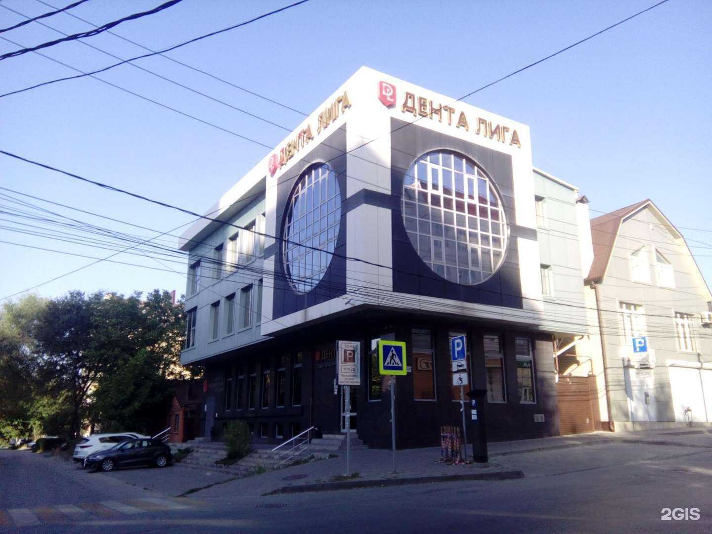 Отзывы на компанию Дента Лига в Ростове-на-Дону c фото - фотография 2 из 2