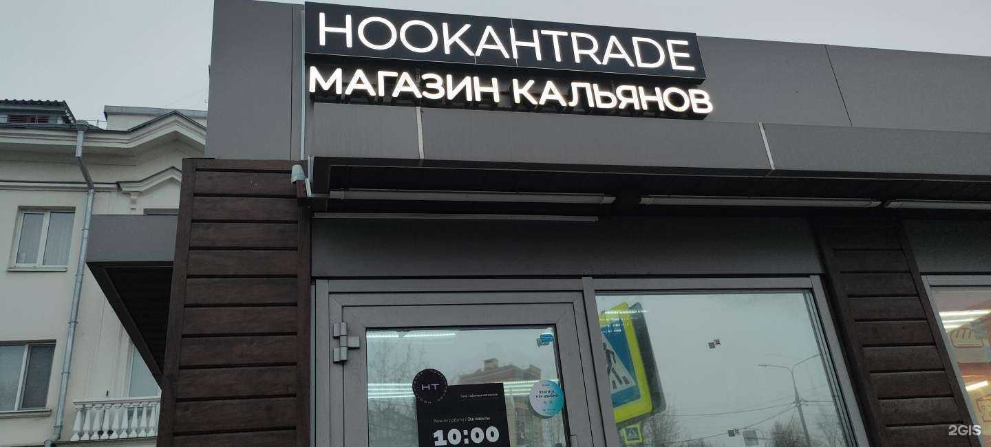Отзывы на компанию HookahTrade в Казани c фото