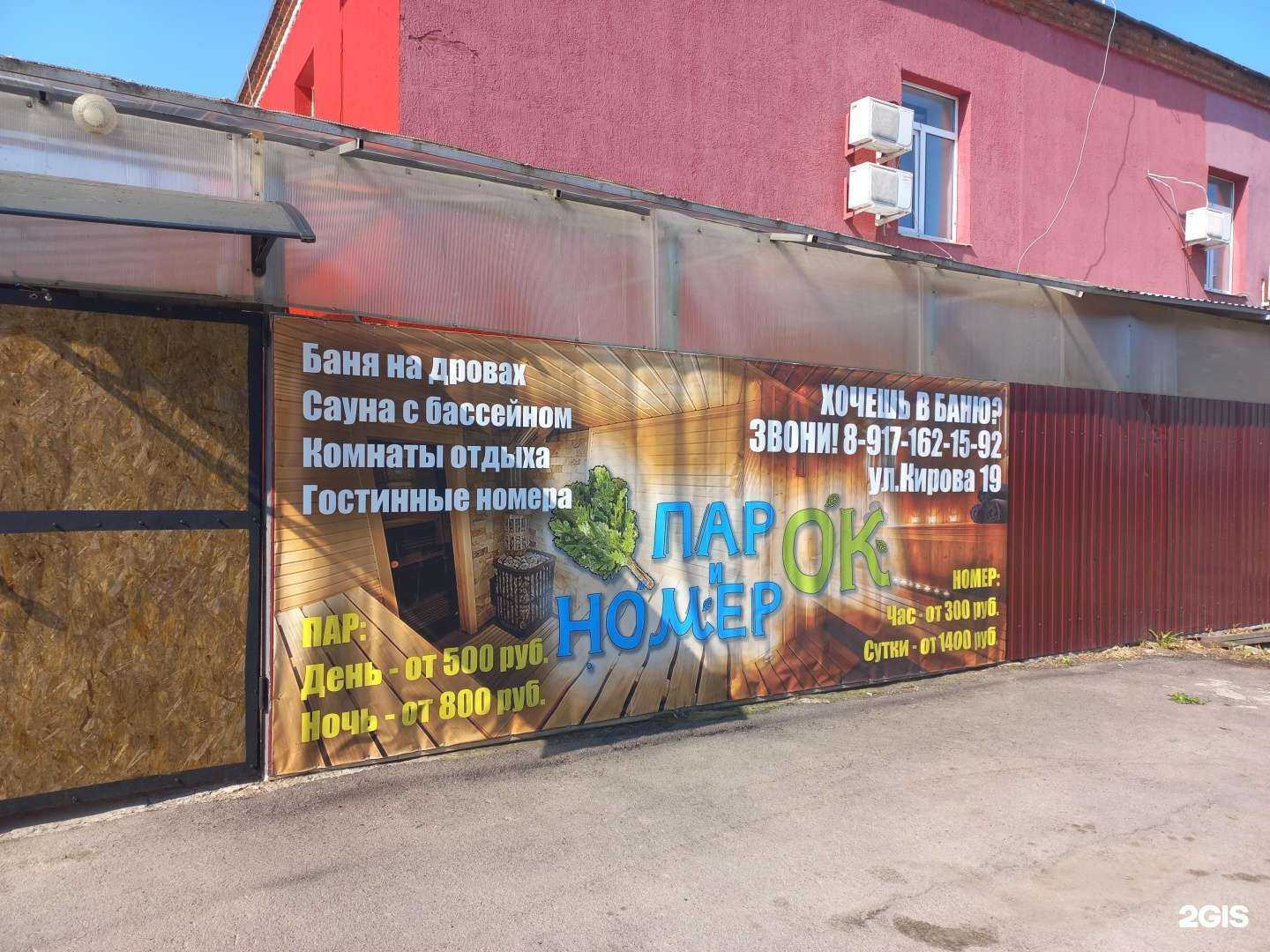Отзывы на компанию Парок и номерок в г. Чапаевск c фото