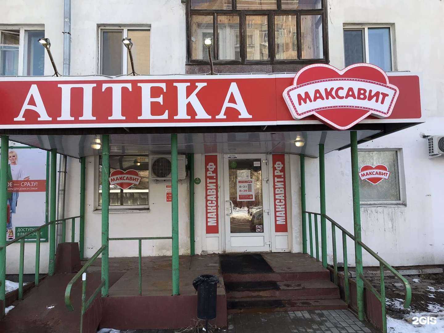 Отзывы на компанию Максавит в Архангельске c фото