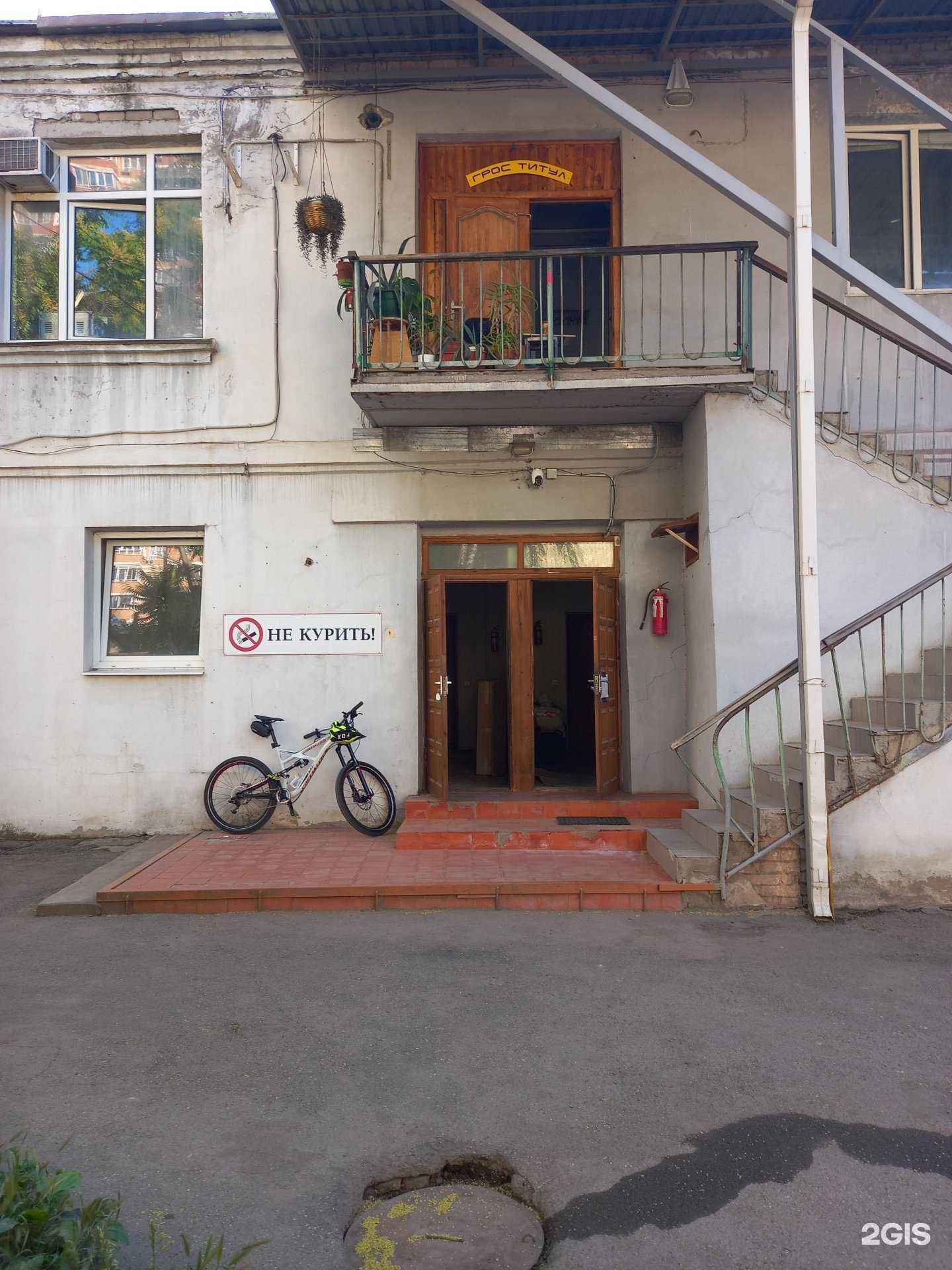 Отзывы на компанию Грос Титул в г. Краснодар c фото