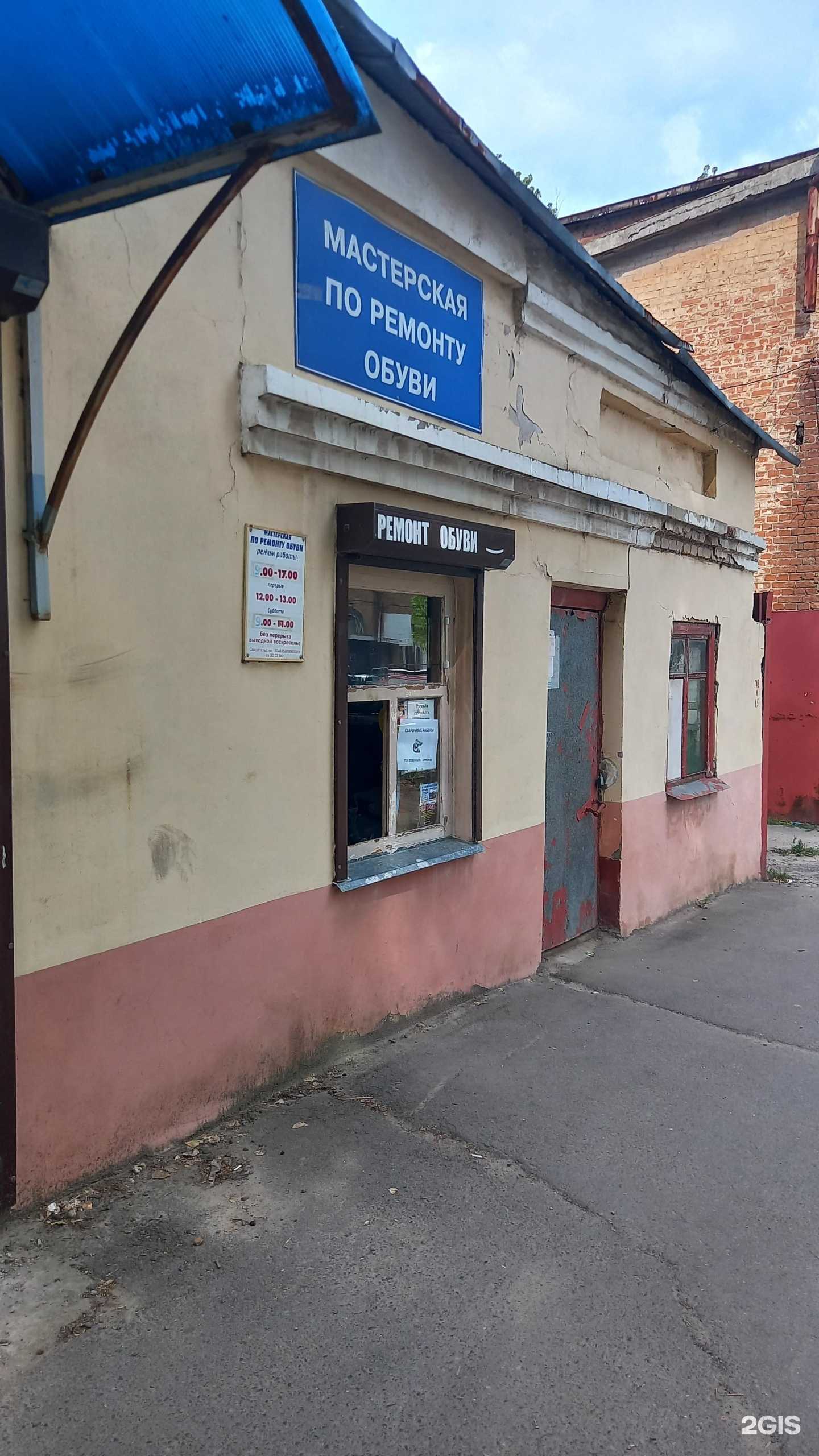 Отзывы на компанию Мастерская по ремонту обуви в г. Новочеркасск c фото