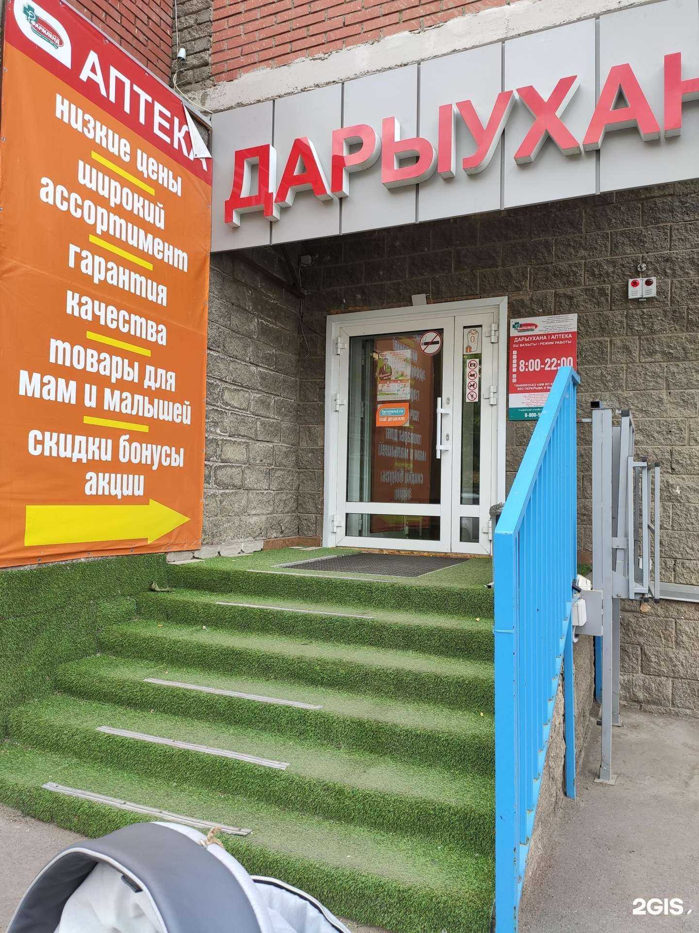 Отзывы на компанию Фармленд в г. Уфа c фото