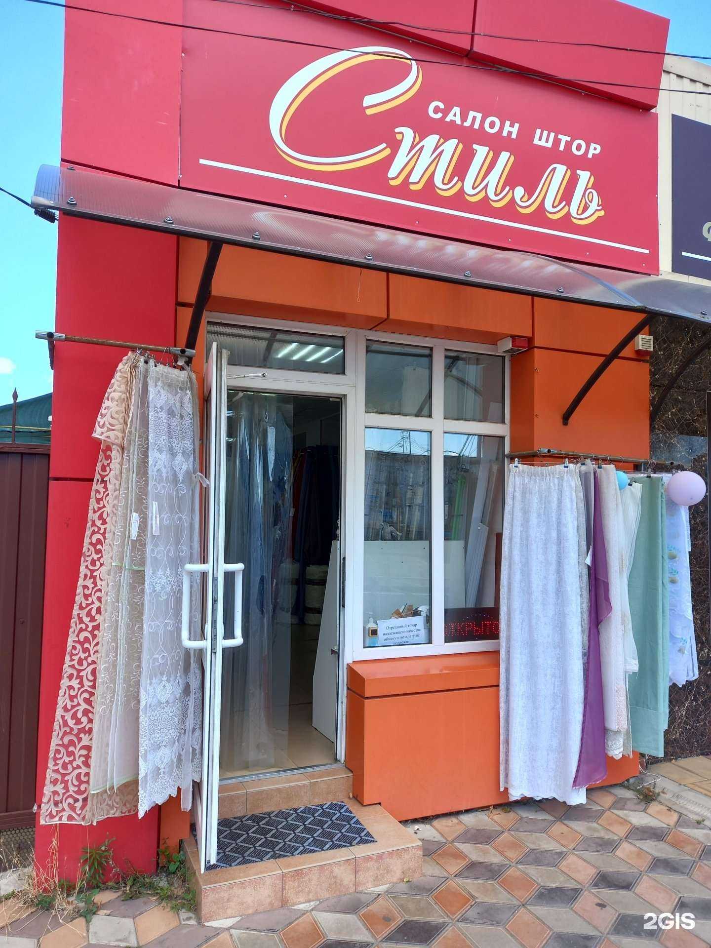 Отзывы на компанию Стиль в г. Майкоп c фото