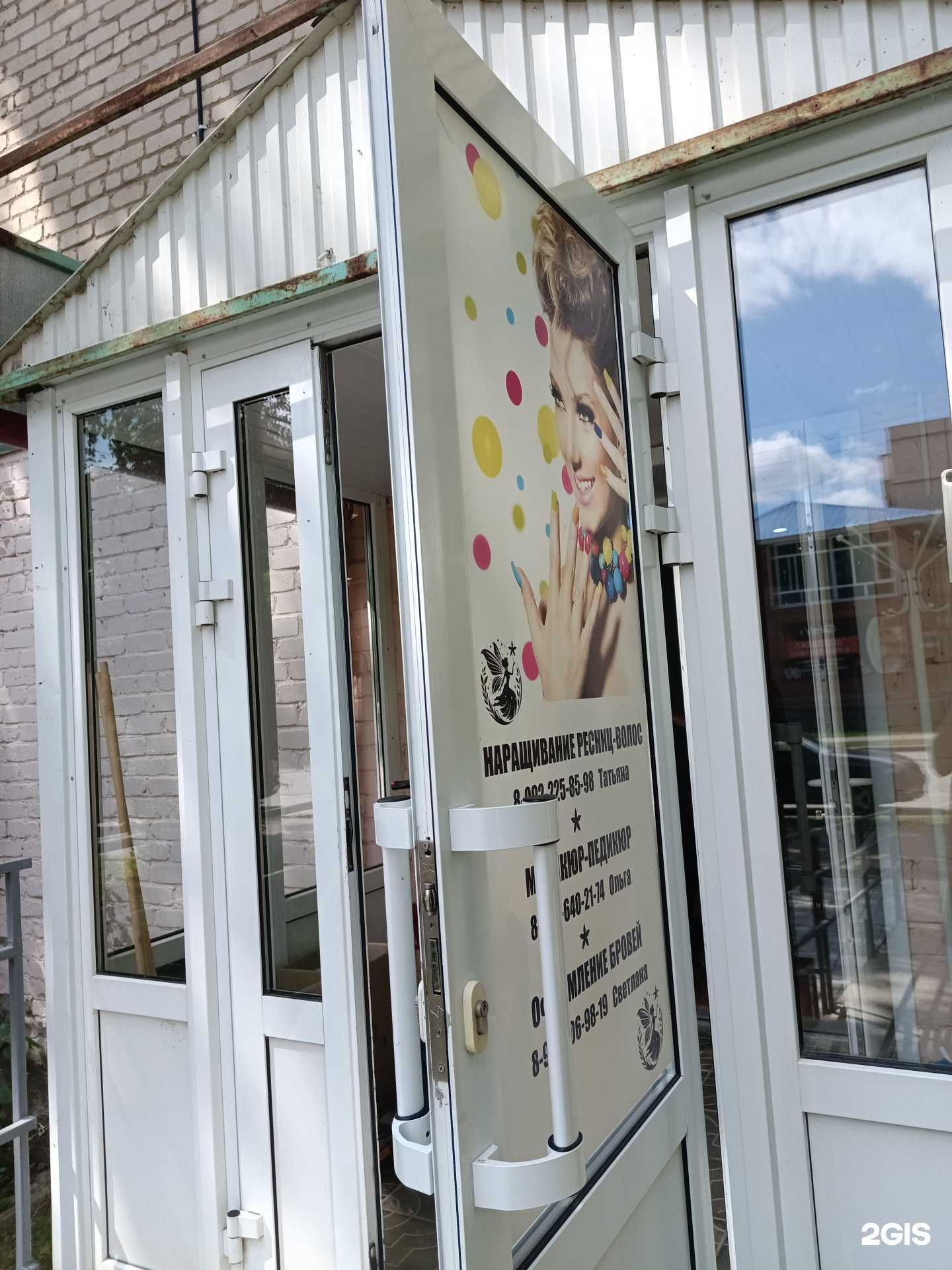 Отзывы на компанию Студия красоты в Добрянке c фото