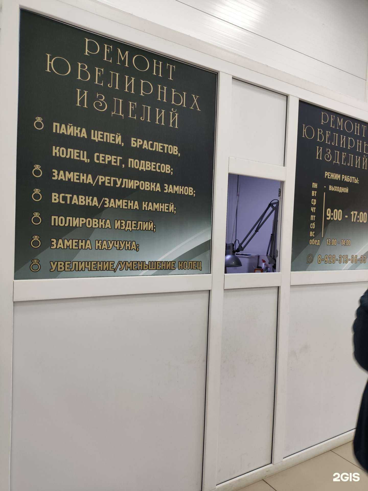 Отзывы на компанию Мастерская по ремонту ювелирных изделий в г. Невинномысск c фото