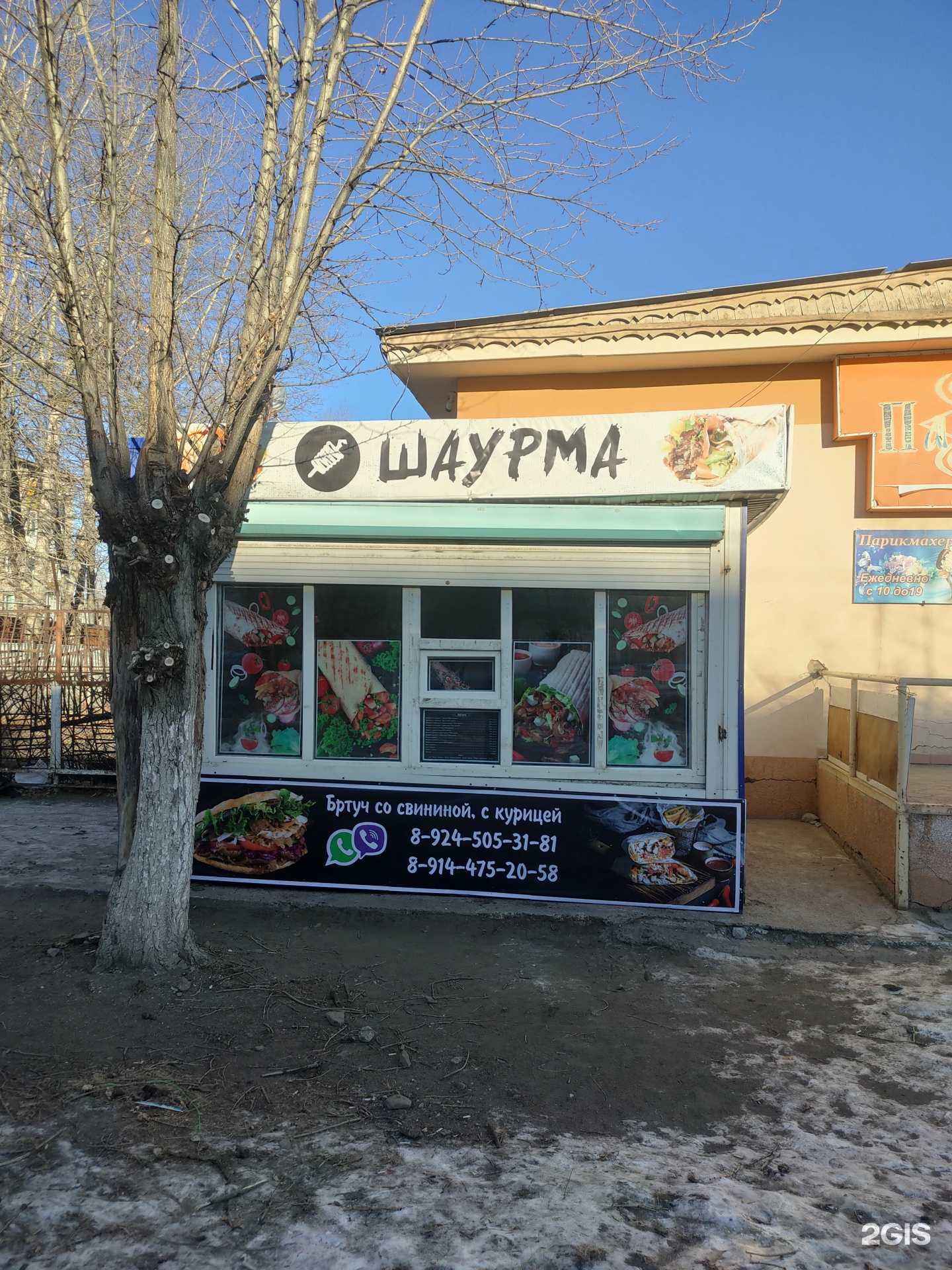 Отзывы на компанию Шаурма 365 в г. Чита c фото