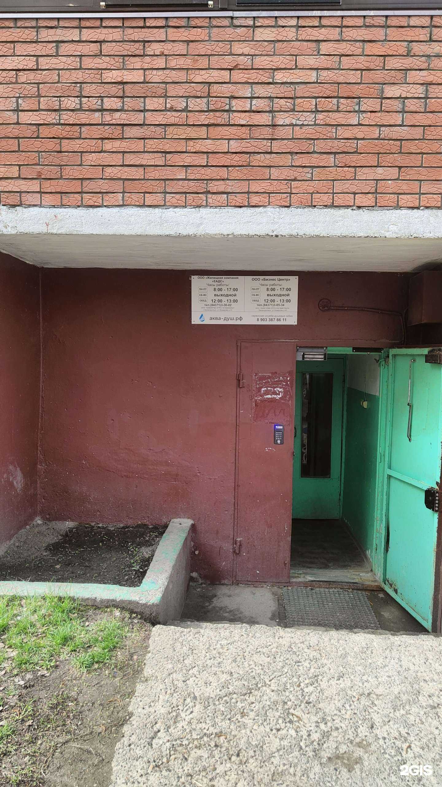 Отзывы на компанию АкваДуш в Зеленодольске c фото