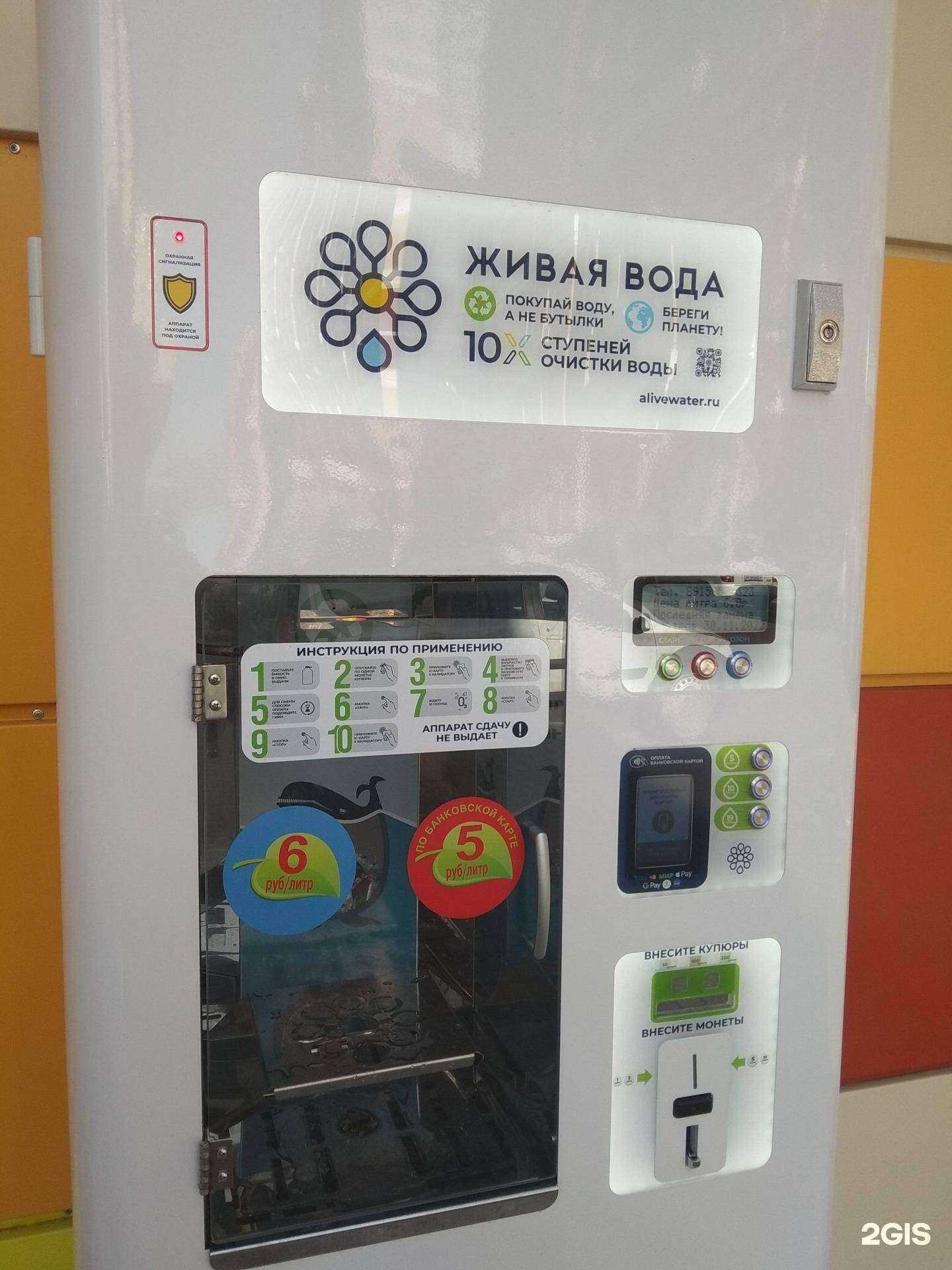 Отзывы на компанию Живая вода в Липецке c фото