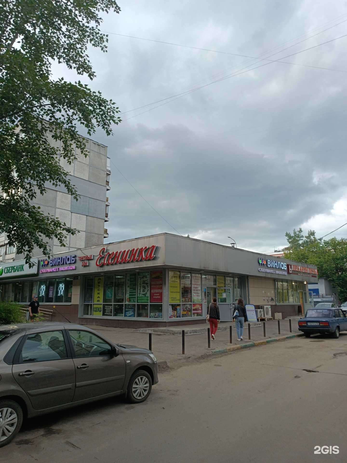 Отзывы на компанию Винлаб в Нижнем Новгороде c фото