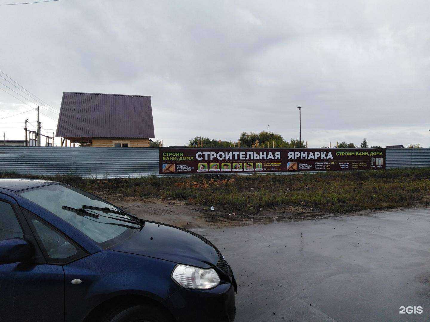 Отзывы на компанию Домабани54 в Новосибирске c фото - фотография 2 из 2