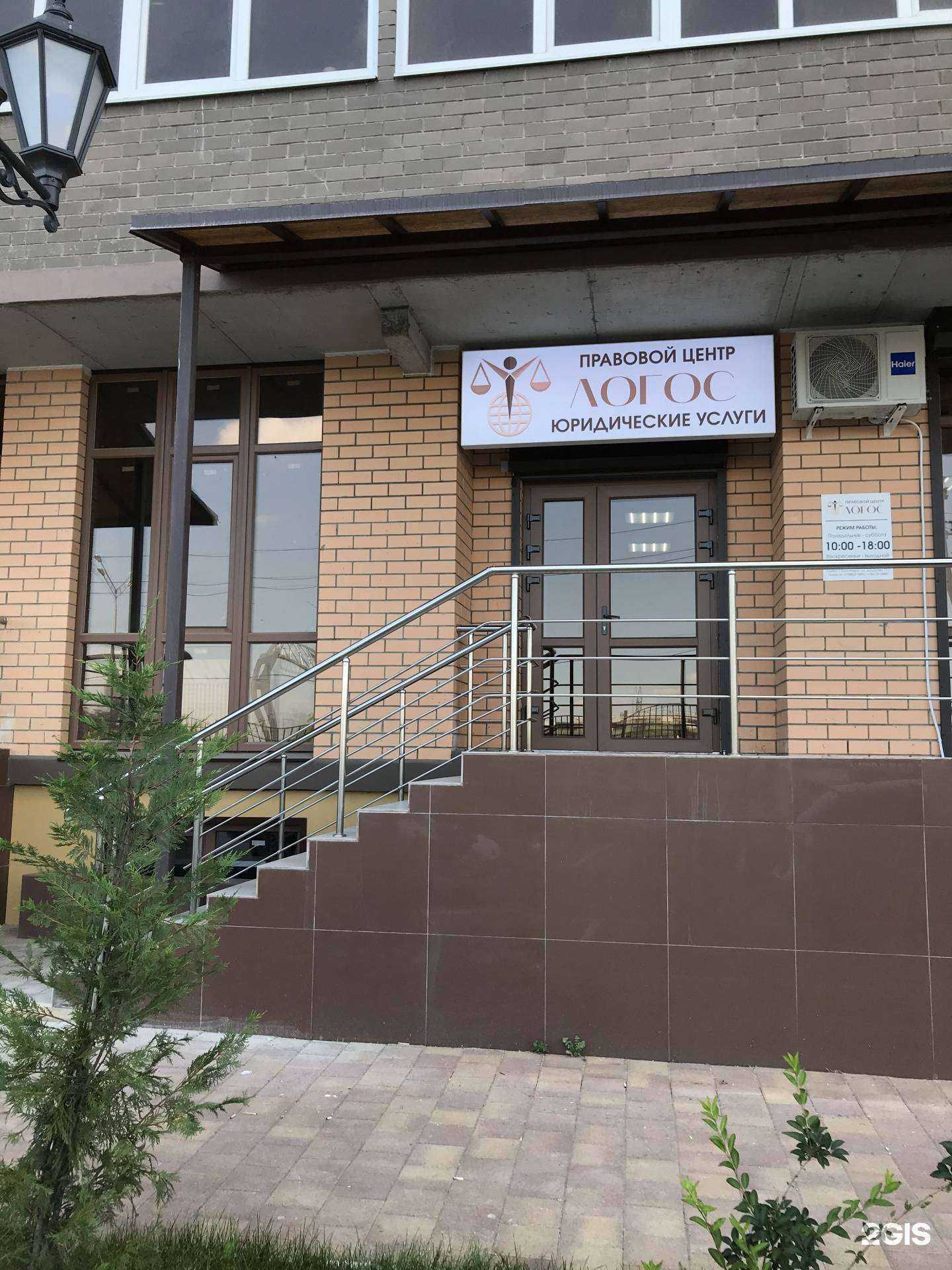 Отзывы на компанию Логос в г. Краснодар c фото