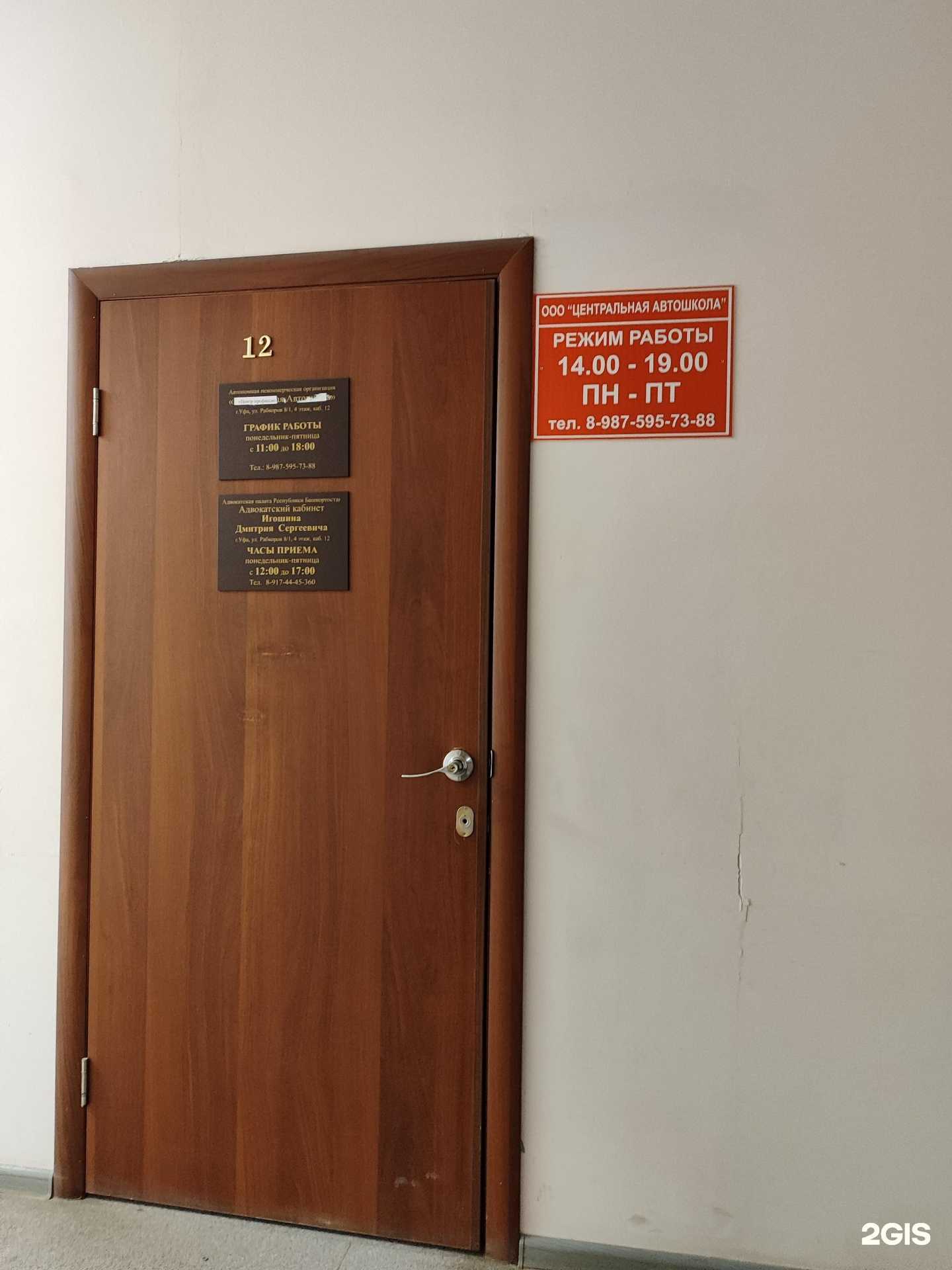 Отзывы на компанию Центральная автошкола в Уфе c фото