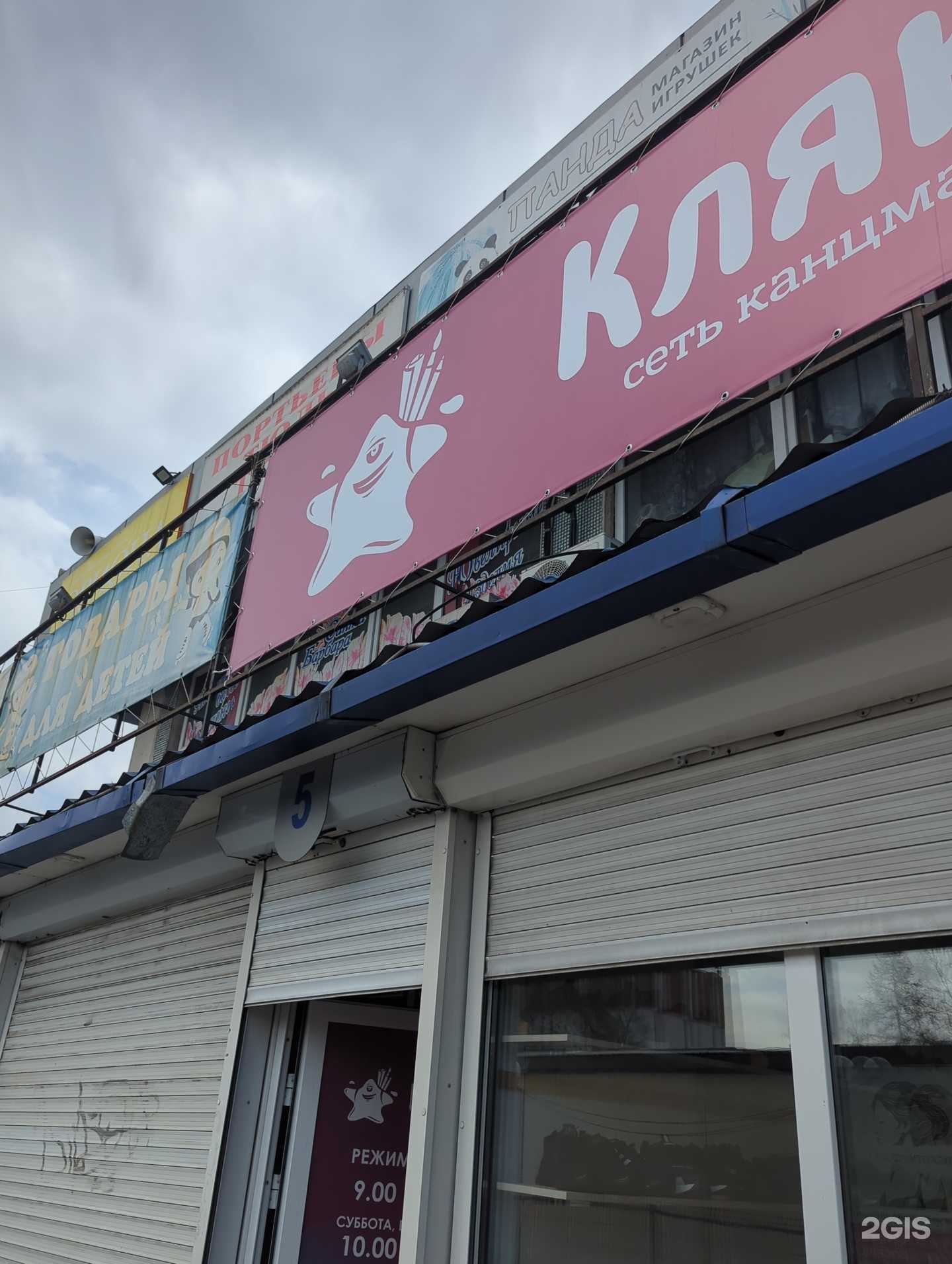 Отзывы на компанию Клякса в г. Иркутск c фото