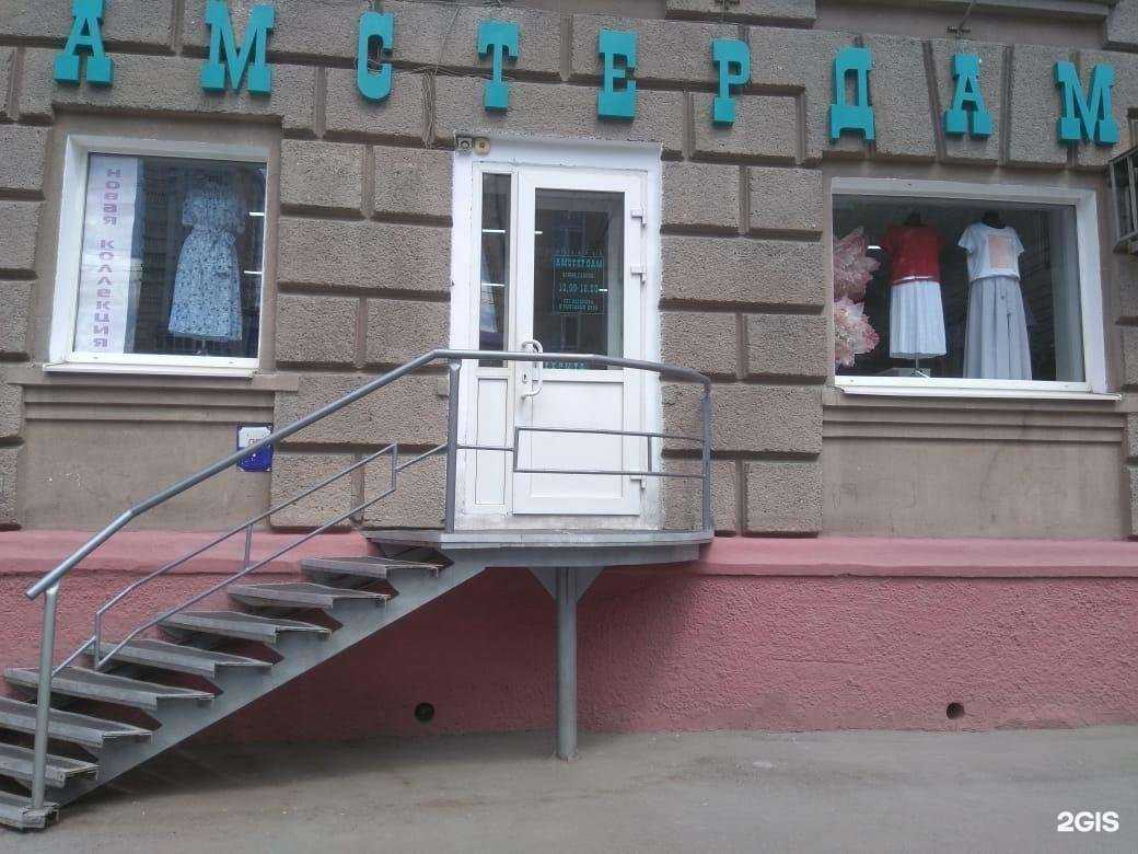 Отзывы на компанию Амстердам в Саратове c фото