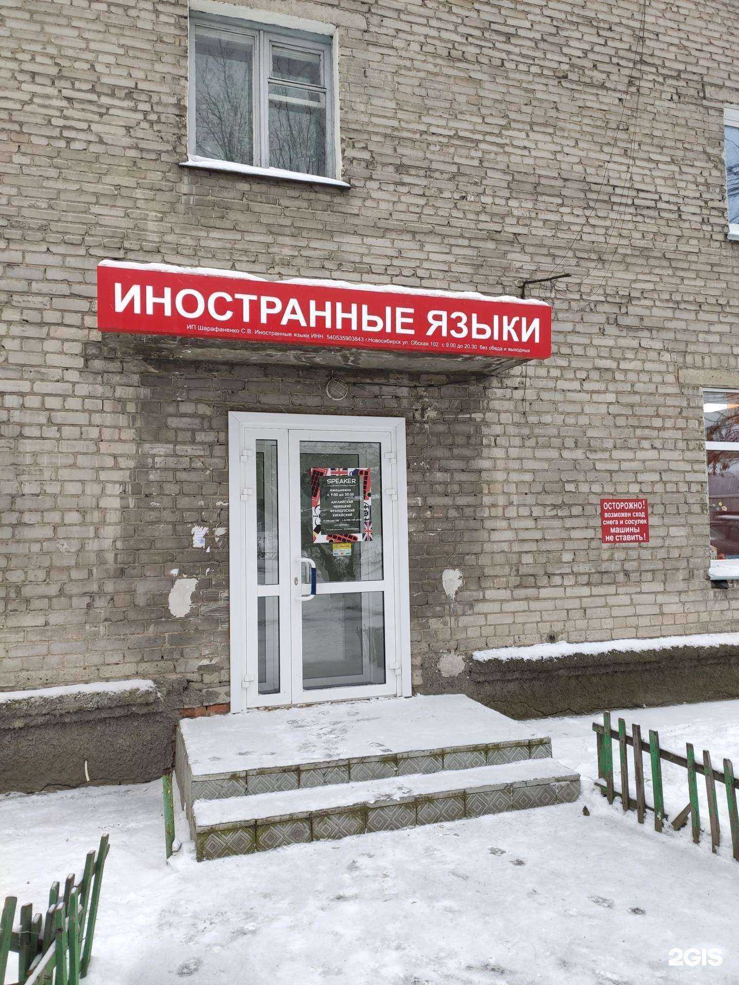 Отзывы на компанию Speaker в г. Новосибирск c фото