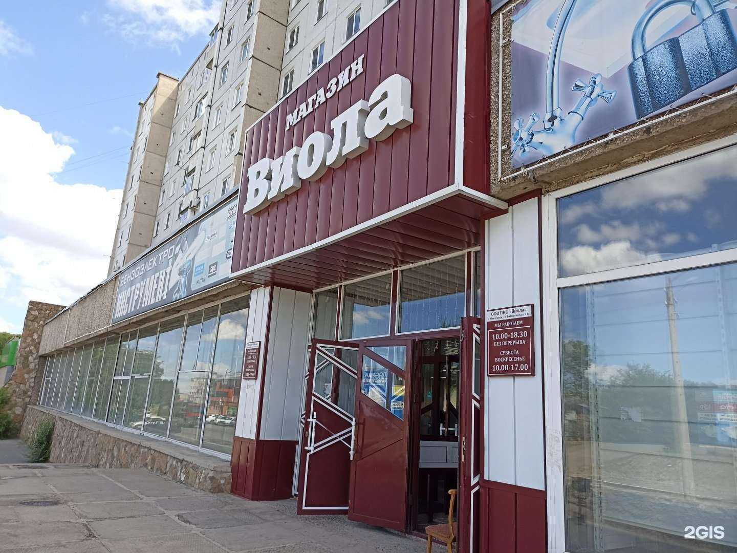 Отзывы на компанию Виола в Минусинске c фото