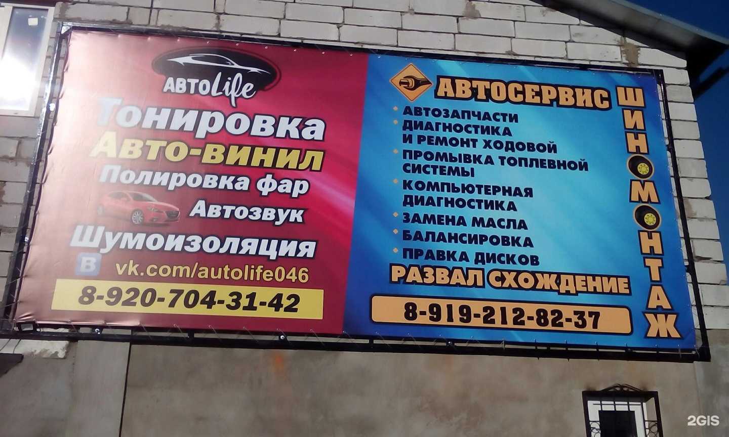 Отзывы на компанию Автосервис в г. Курск c фото