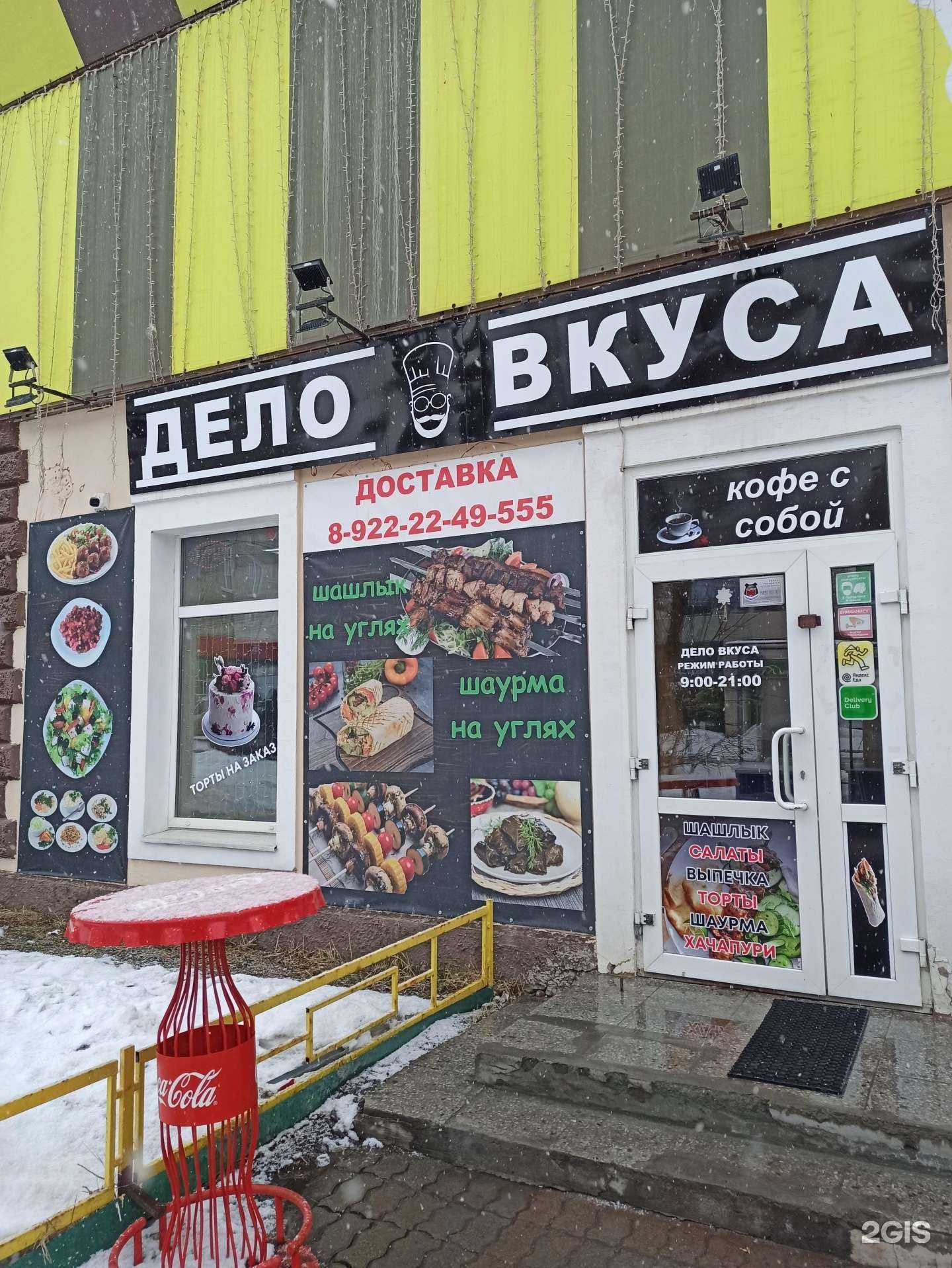Отзывы на компанию Дело вкуса в г. Екатеринбург c фото