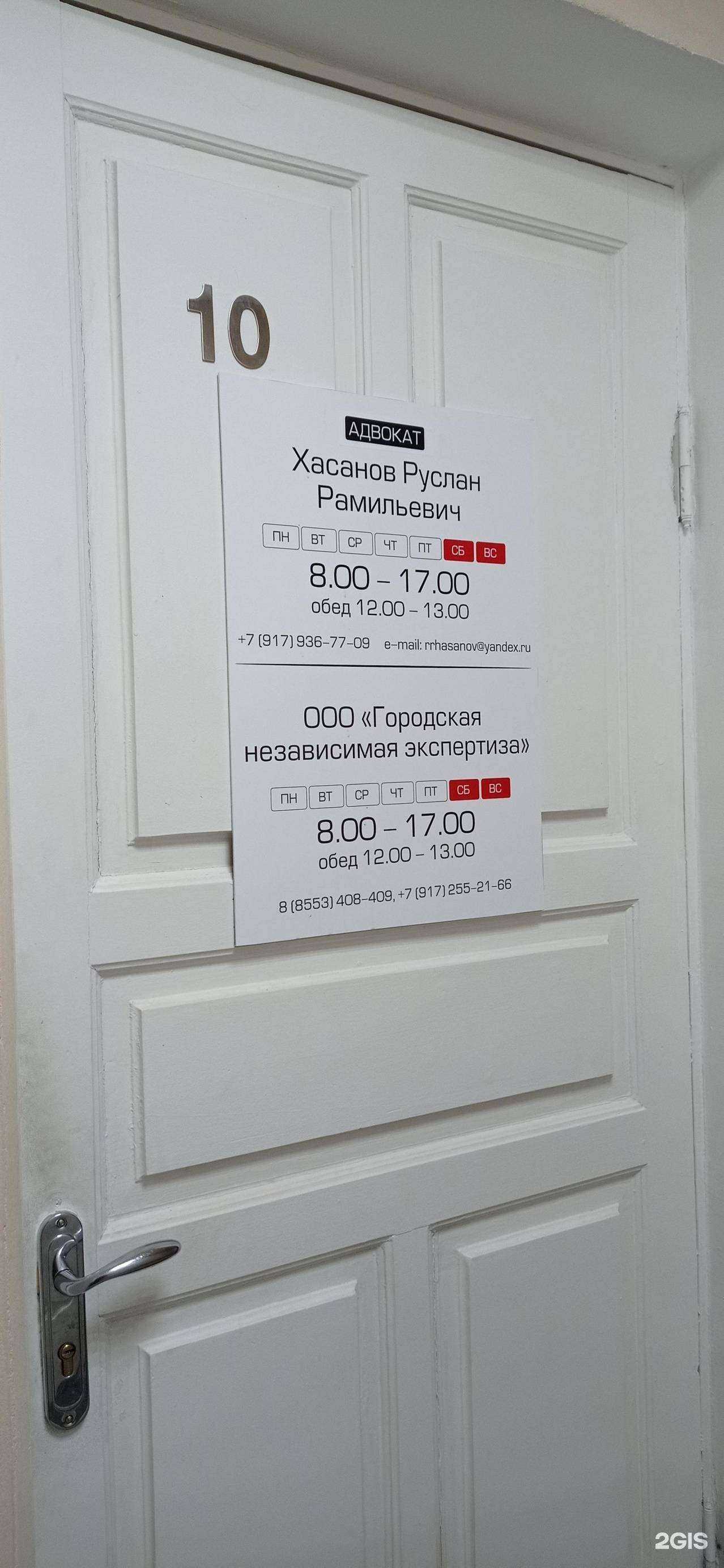 Отзывы на компанию Адвокат Хасанов Р.Р. в г. Альметьевск c фото