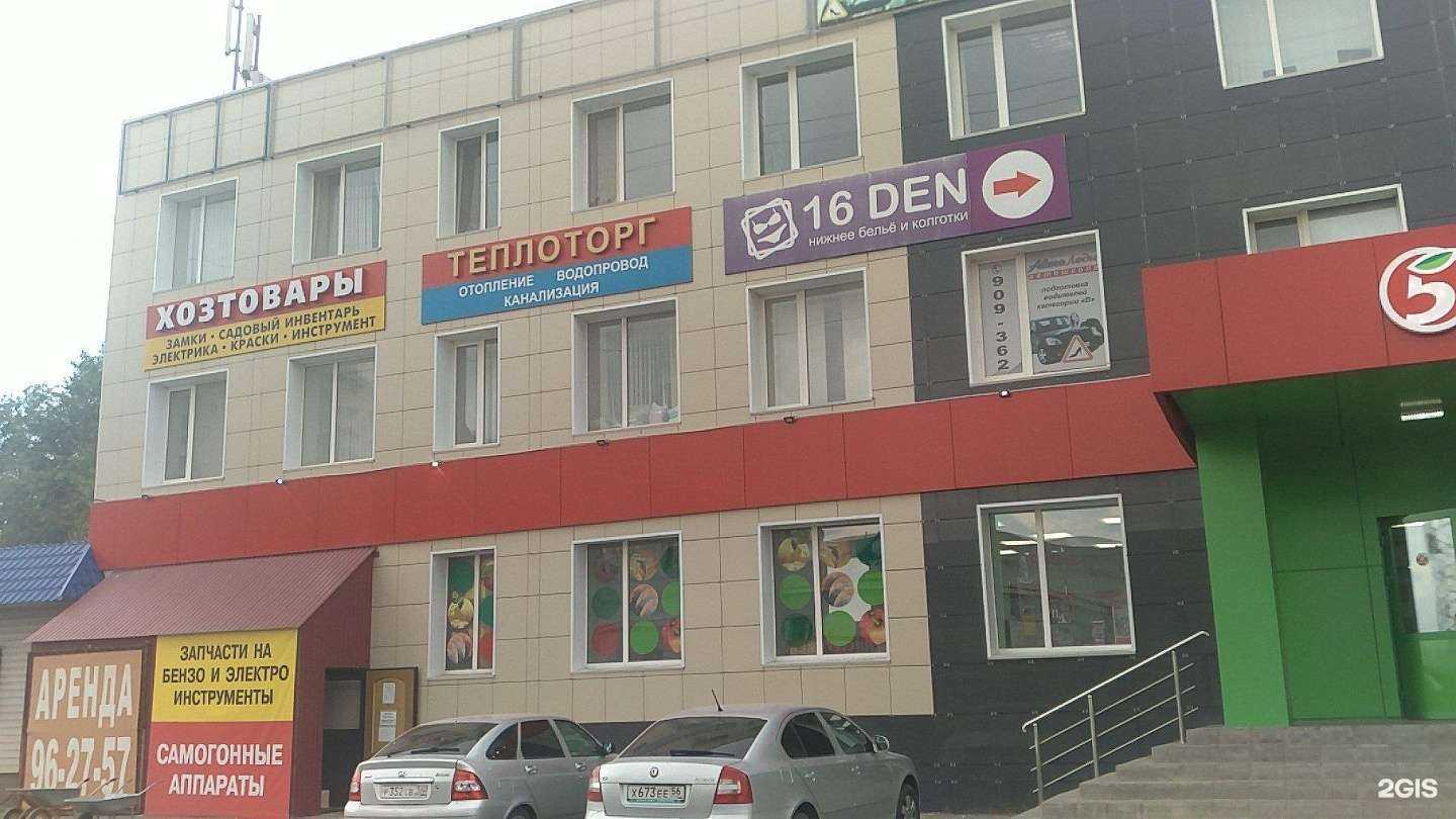 Отзывы на компанию ТехноБосс в Оренбурге c фото - фотография 2 из 2