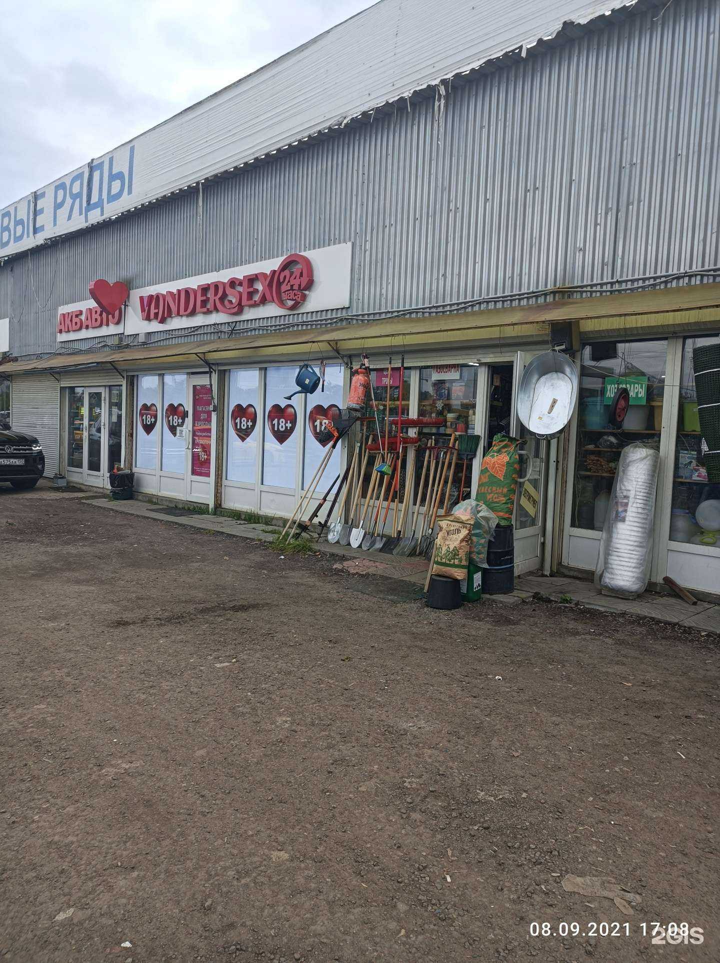 Отзывы на компанию Магазин товаров для дома и сада в г. Видное c фото