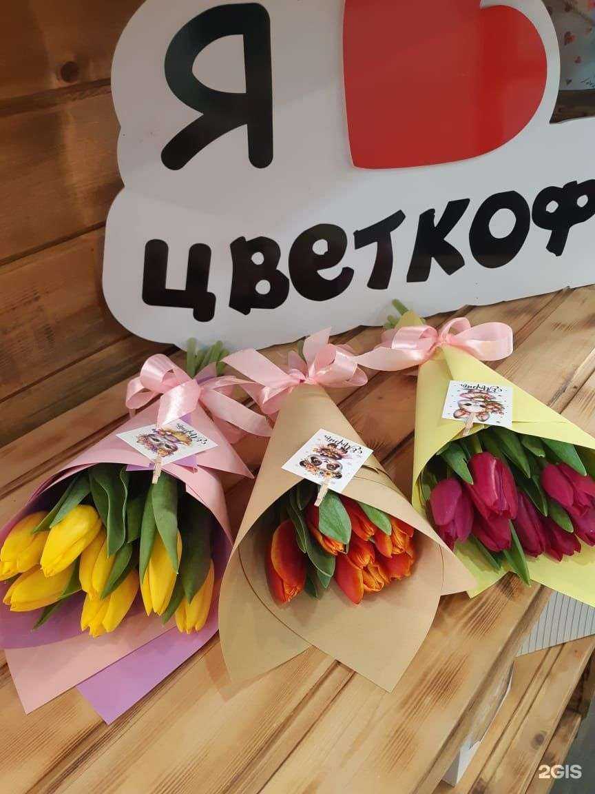 Отзывы на компанию Роза Цветкофф в Находке c фото