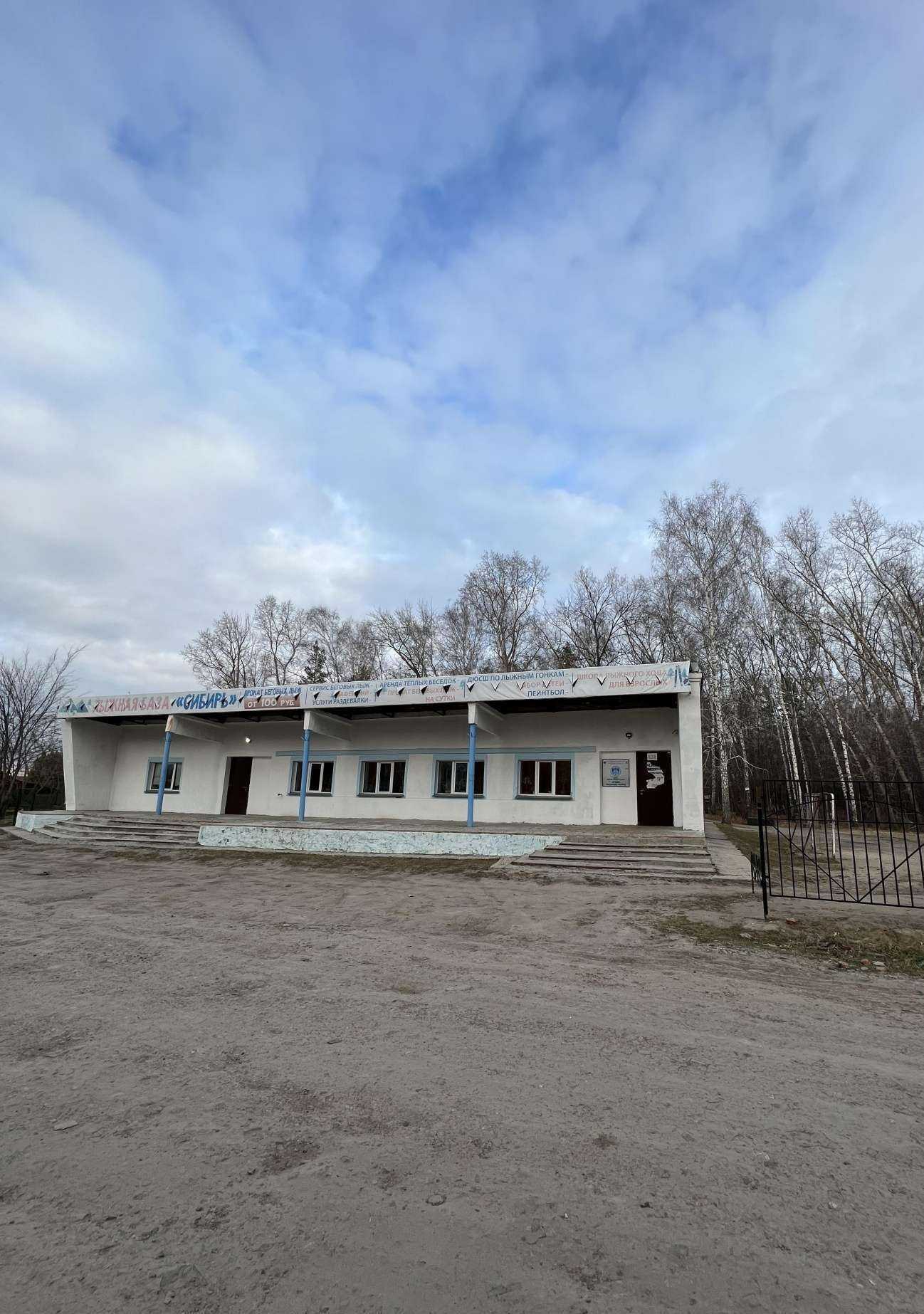 Отзывы на компанию Сибирь в г. Новосибирск c фото