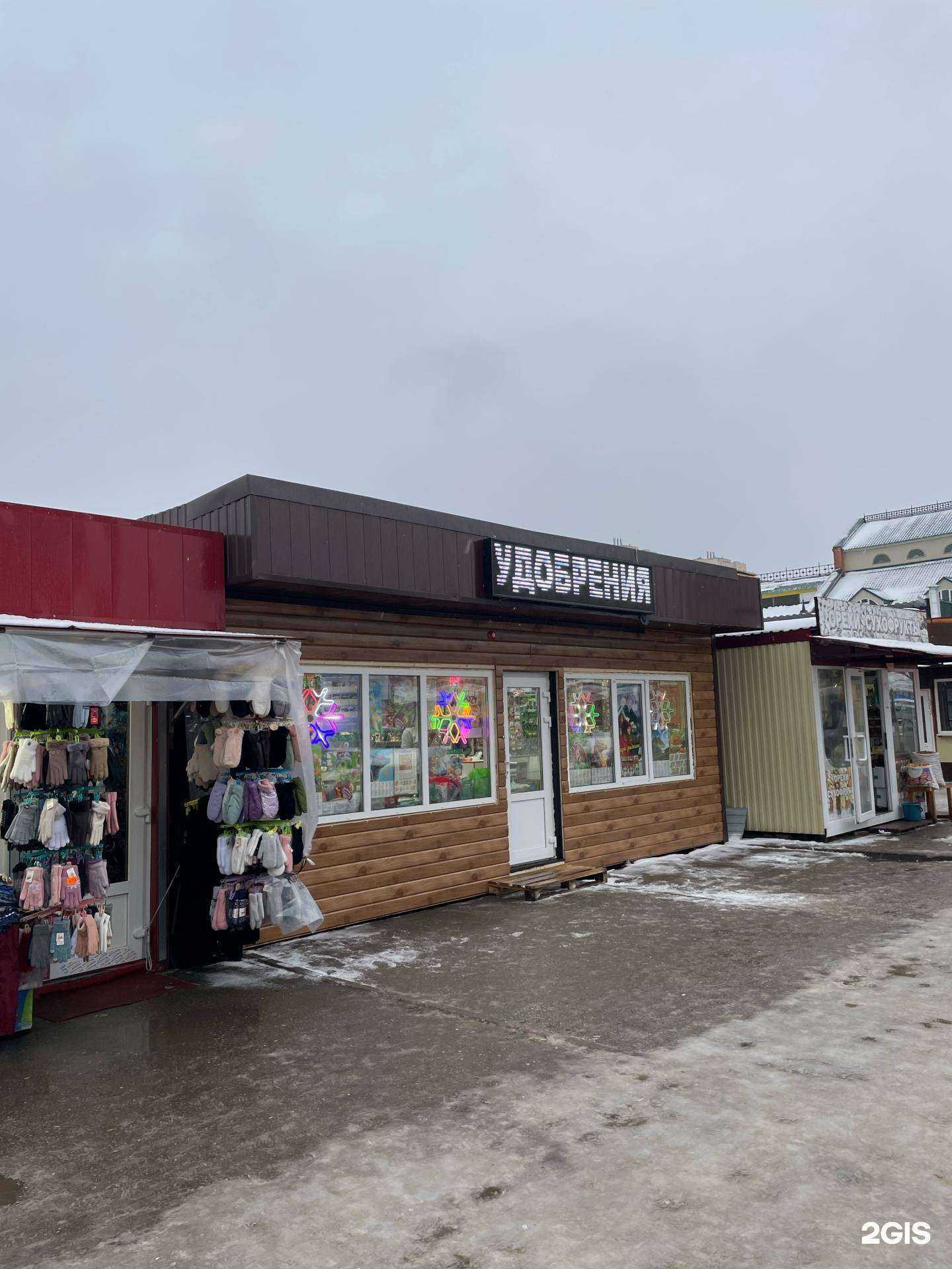 Отзывы на компанию Магазин семян в г. Энгельс c фото