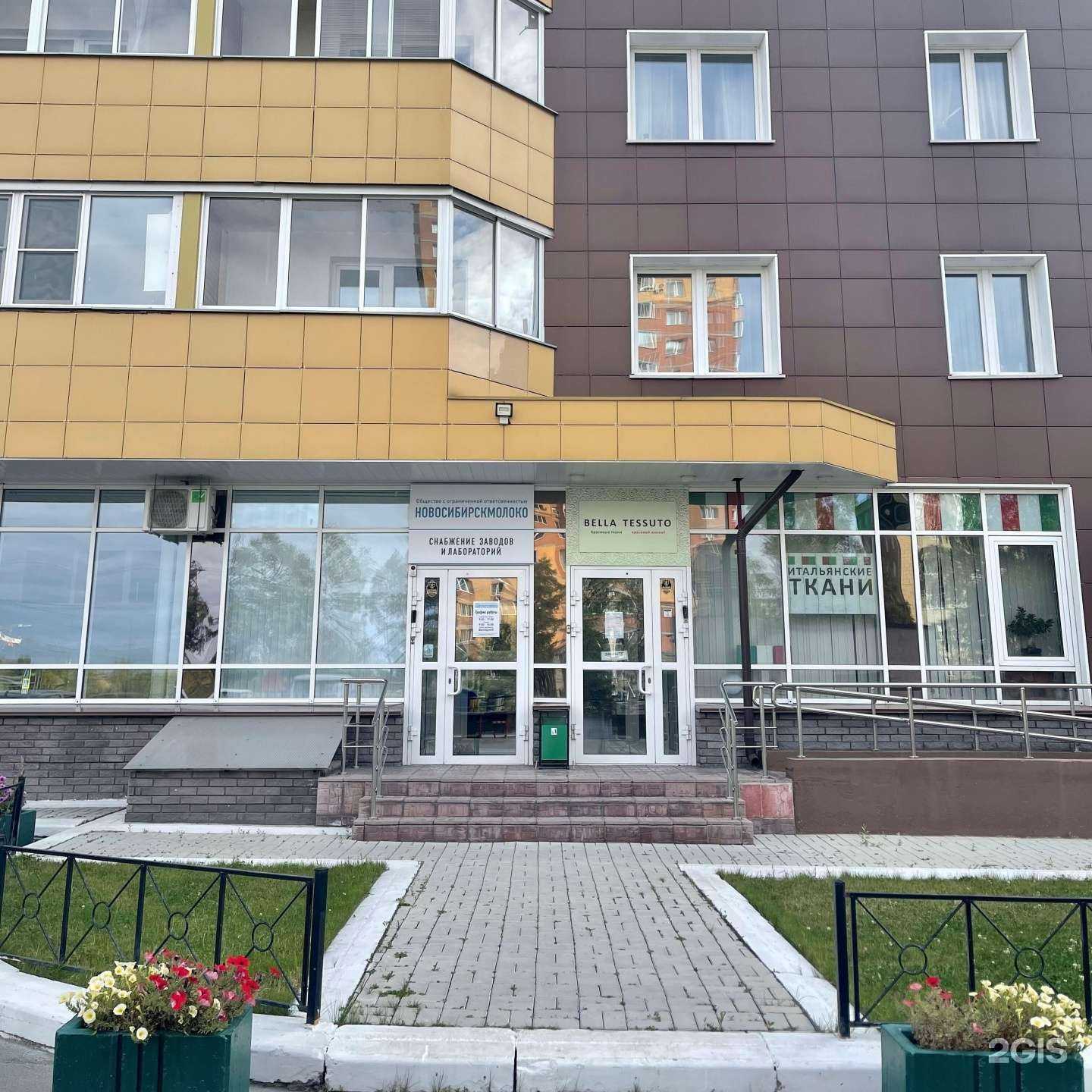 Отзывы на компанию Новосибирскмолоко в г. Новосибирск c фото