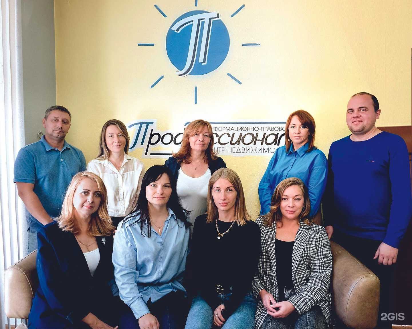 Отзывы на компанию Профессионал в Кемерове c фото