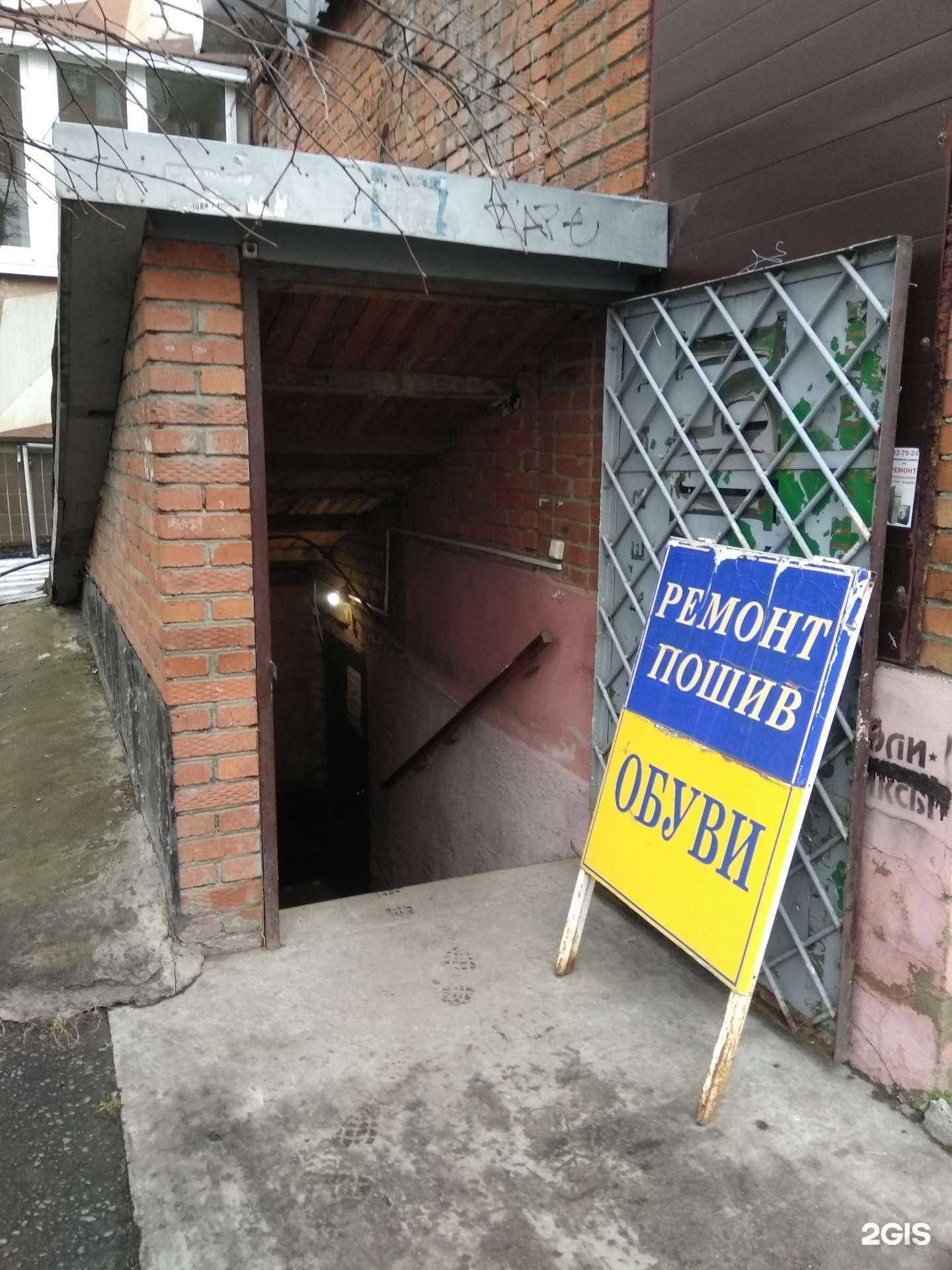 Отзывы на компанию Мастерская по ремонту и пошиву обуви в г. Йошкар-Ола c фото