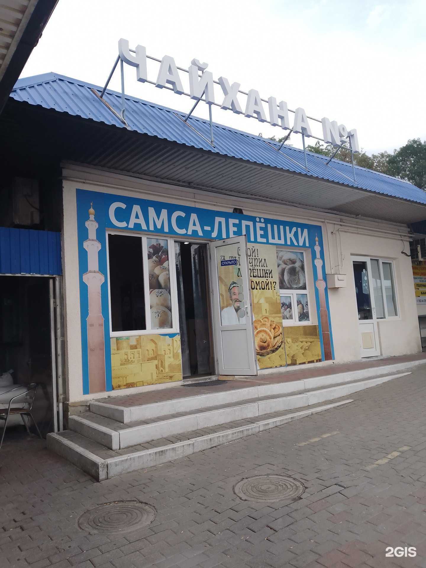 Отзывы на компанию Чайхана №1 в Геленджике c фото