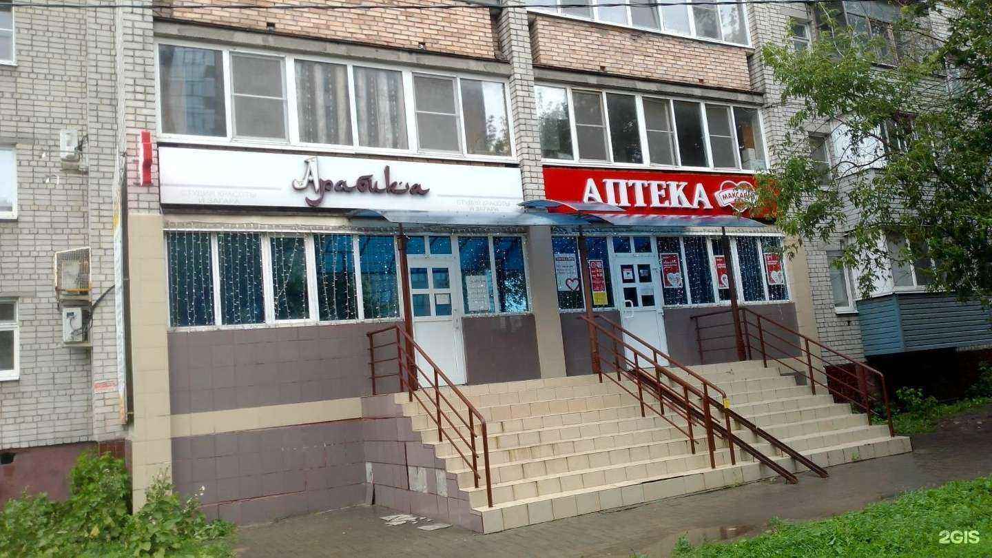 Отзывы на компанию Максавит в Рязани c фото