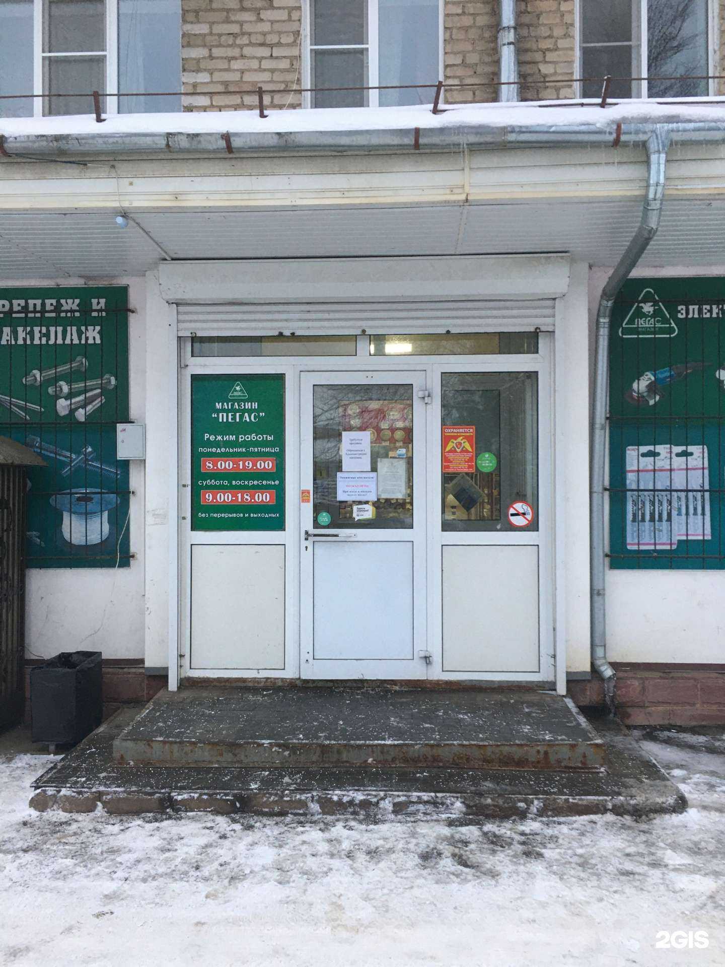 Отзывы на компанию Пегас в г. Кострома c фото