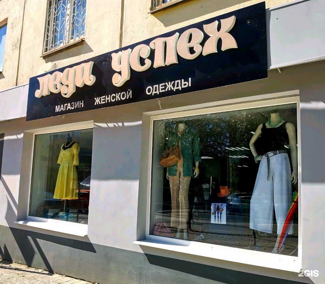 Отзывы на компанию Магазин женской одежды в Екатеринбурге c фото