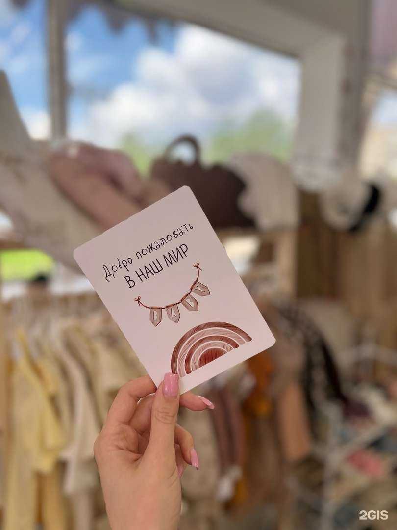 Отзывы на компанию Kid size в г. Магнитогорск c фото