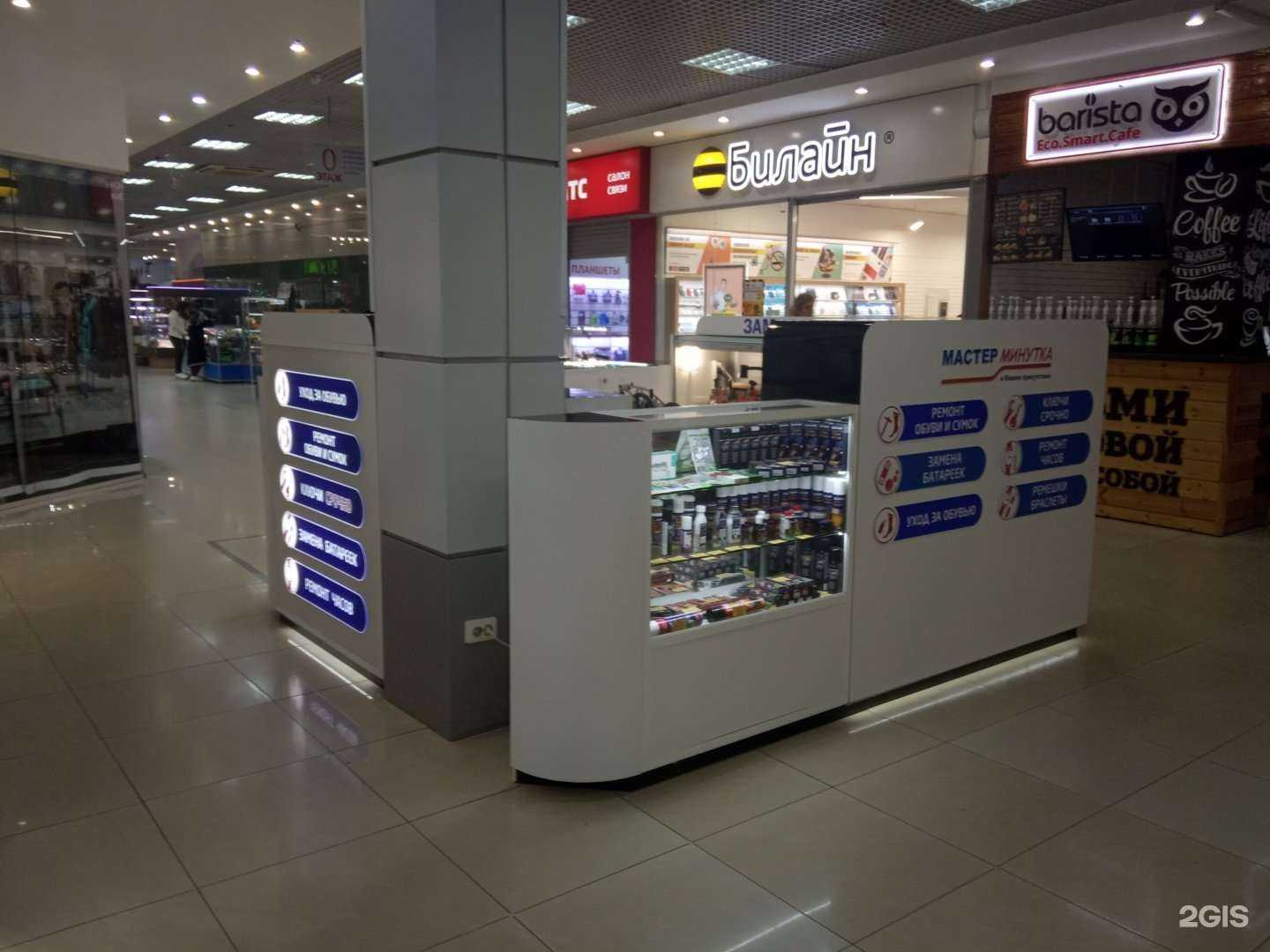 Отзывы на компанию Мастер минутка в Липецке c фото