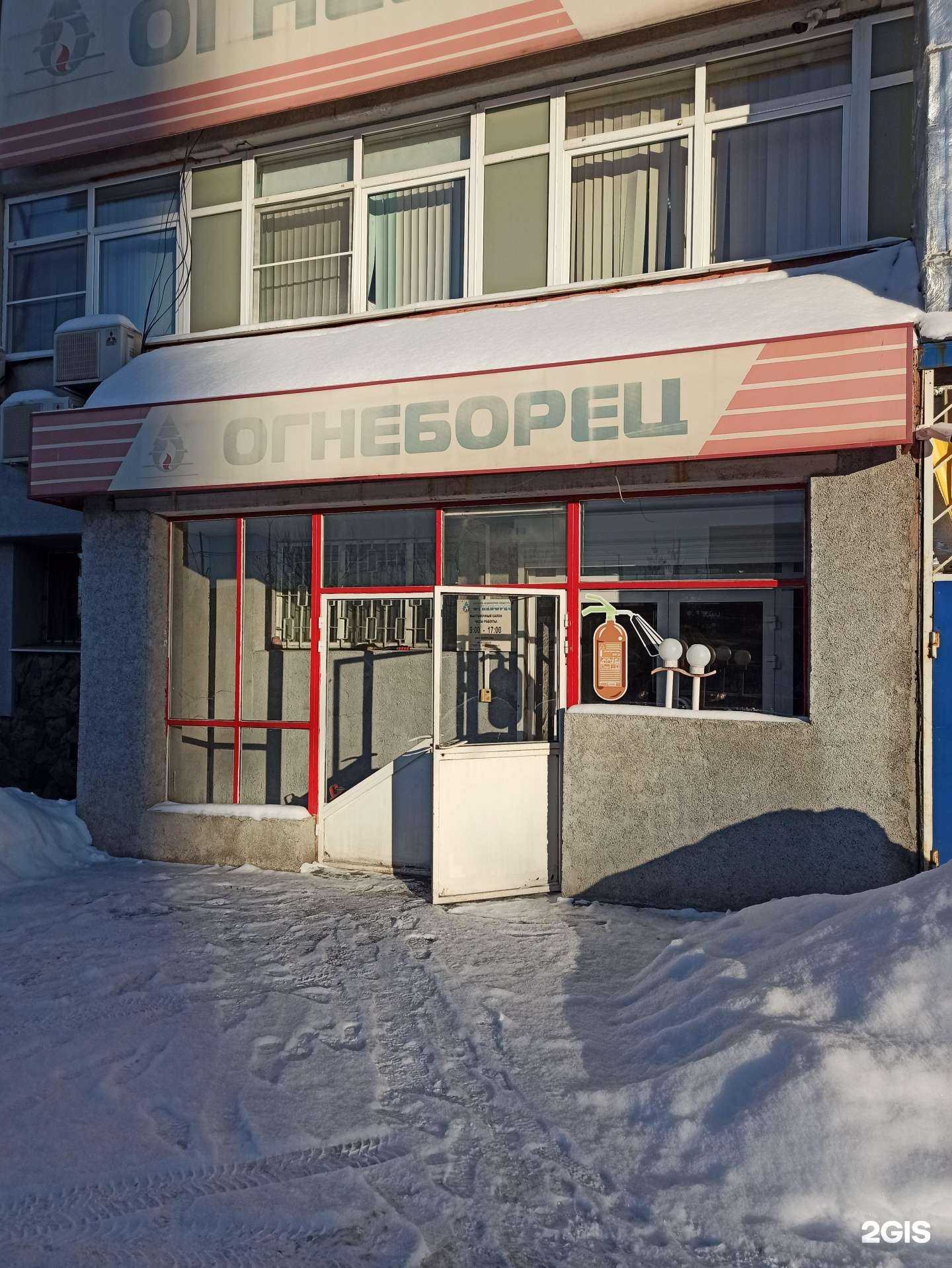 Отзывы на компанию Огнеборец в г. Екатеринбург c фото