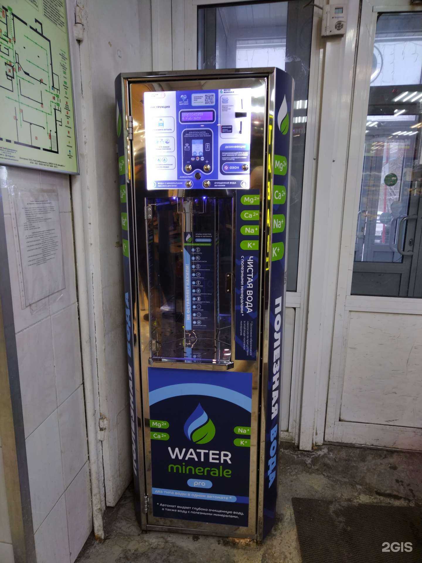 Отзывы на компанию Water minerale pro в Новосибирске c фото